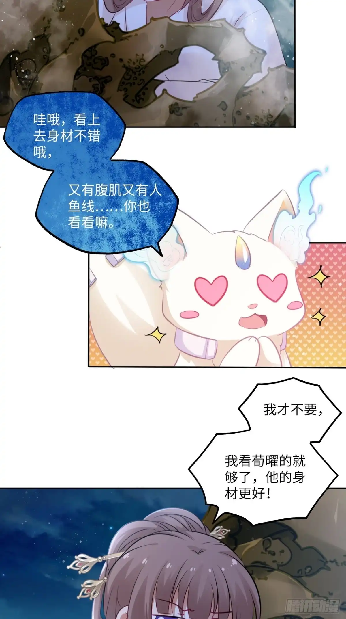 《王妃好爱妆》第83话：若黎禁闭偷跑 第36页