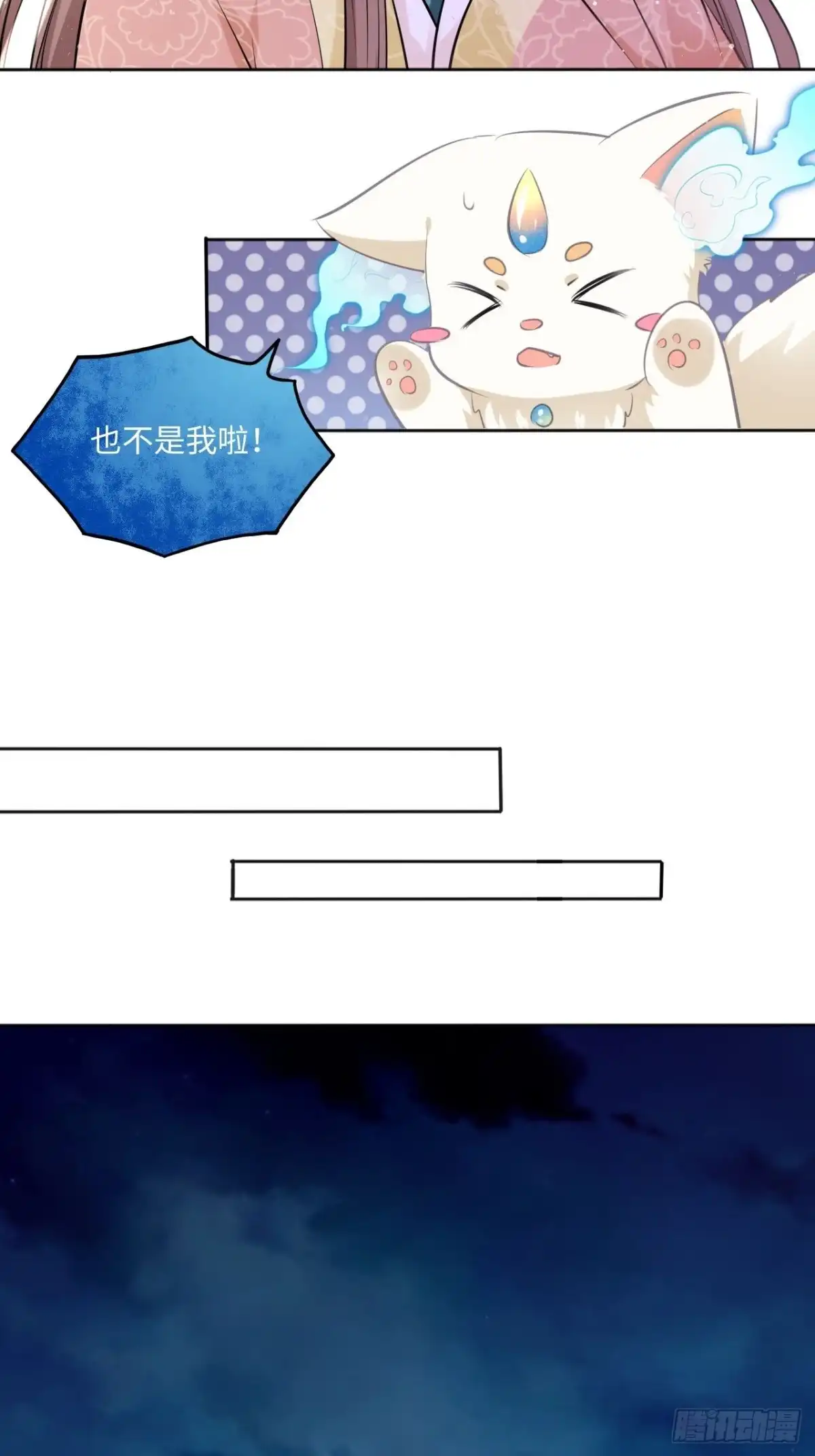 《王妃好爱妆》第83话：若黎禁闭偷跑 第22页