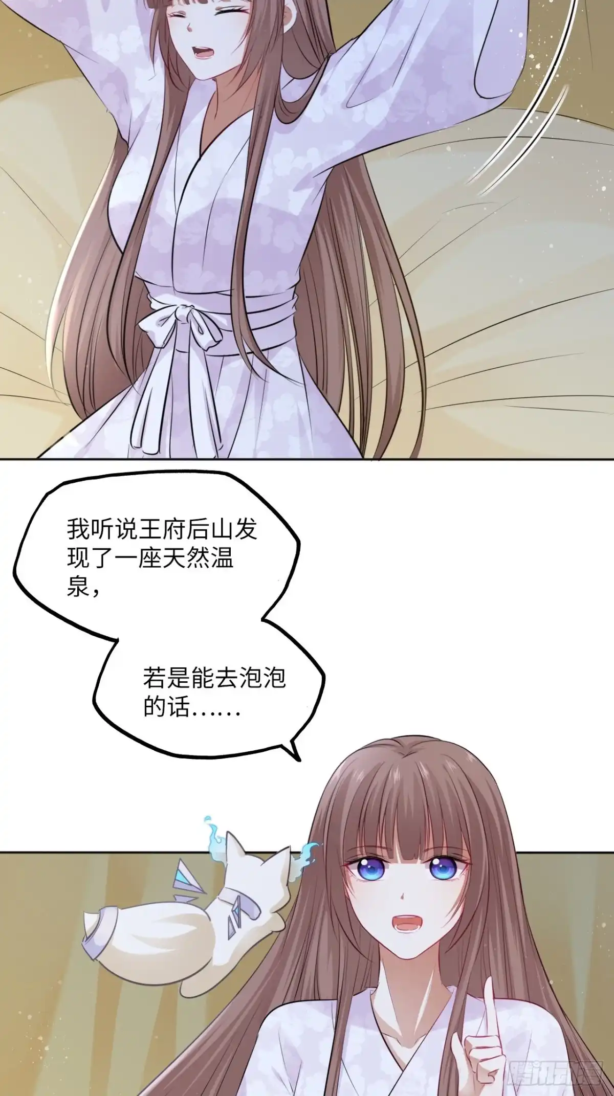 《王妃好爱妆》第83话：若黎禁闭偷跑 第28页