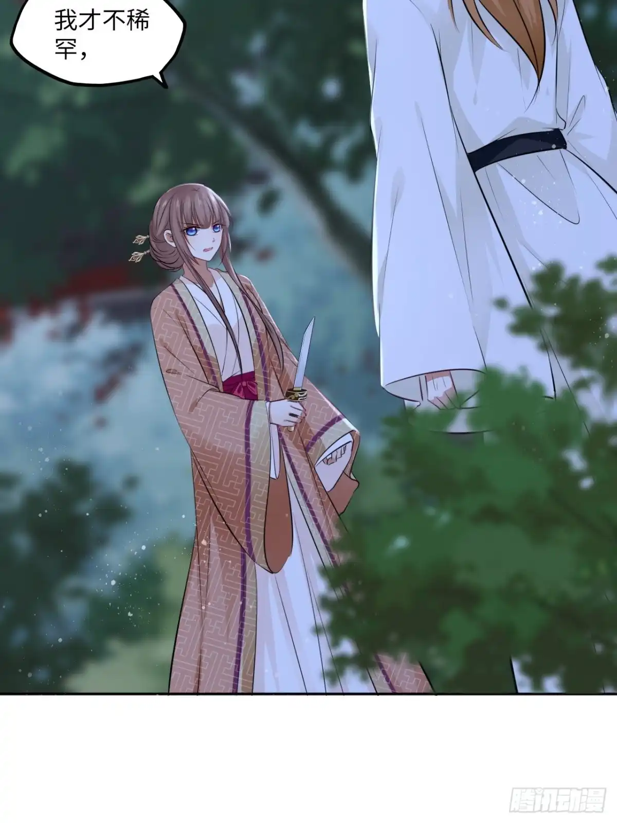 《王妃好爱妆》第84章：他到底要做什么！ 第36页