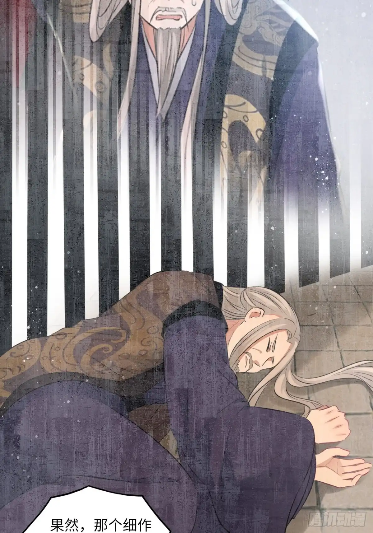 《王妃好爱妆》第84章：他到底要做什么！ 第25页
