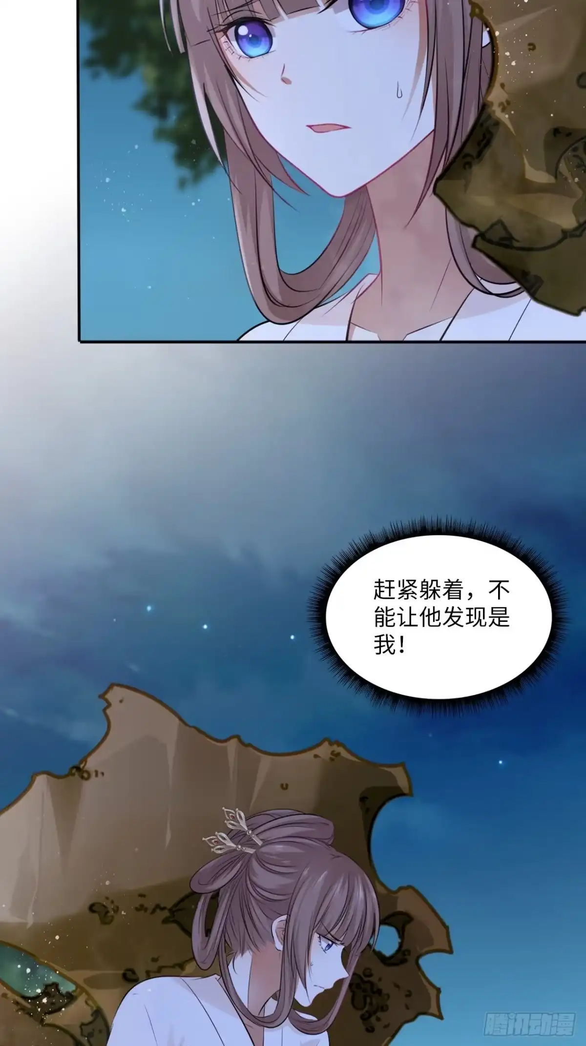《王妃好爱妆》第84章：他到底要做什么！ 第4页