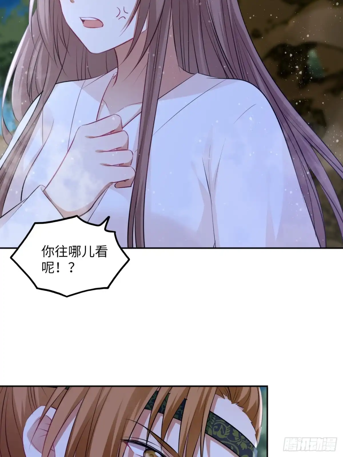 《王妃好爱妆》第84章：他到底要做什么！ 第14页