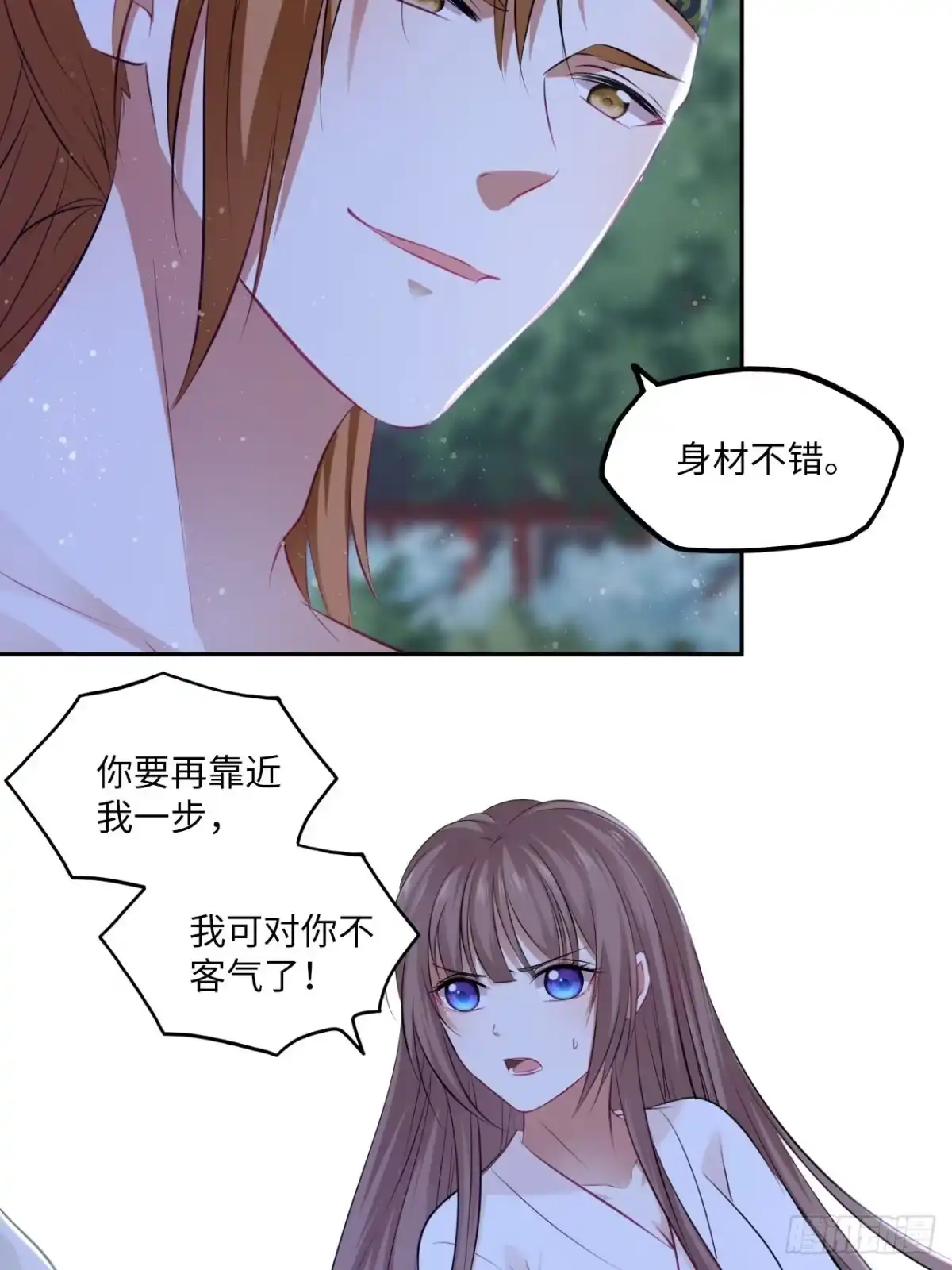 《王妃好爱妆》第84章：他到底要做什么！ 第15页