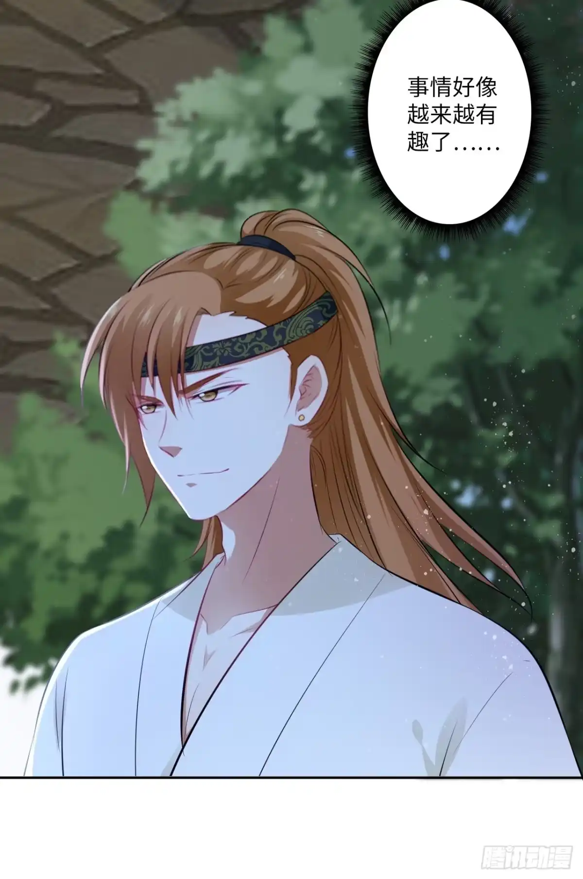 《王妃好爱妆》第84章：他到底要做什么！ 第39页