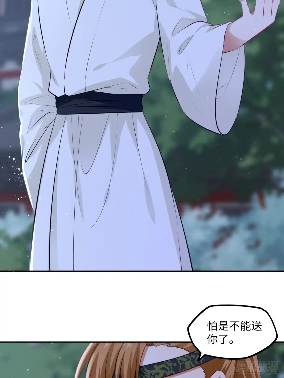 《王妃好爱妆》第84章：他到底要做什么！ 第34页