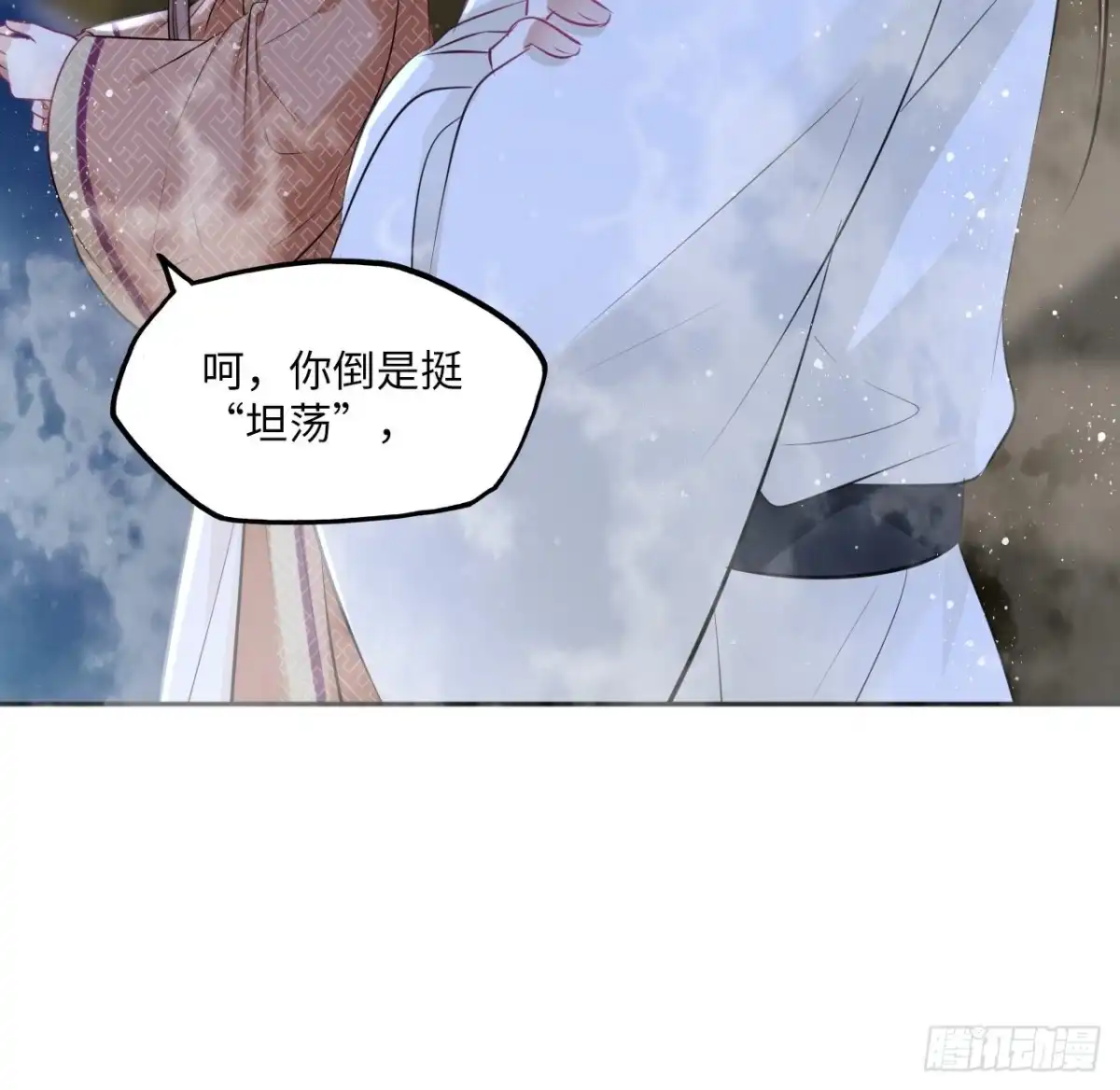 《王妃好爱妆》第84章：他到底要做什么！ 第28页