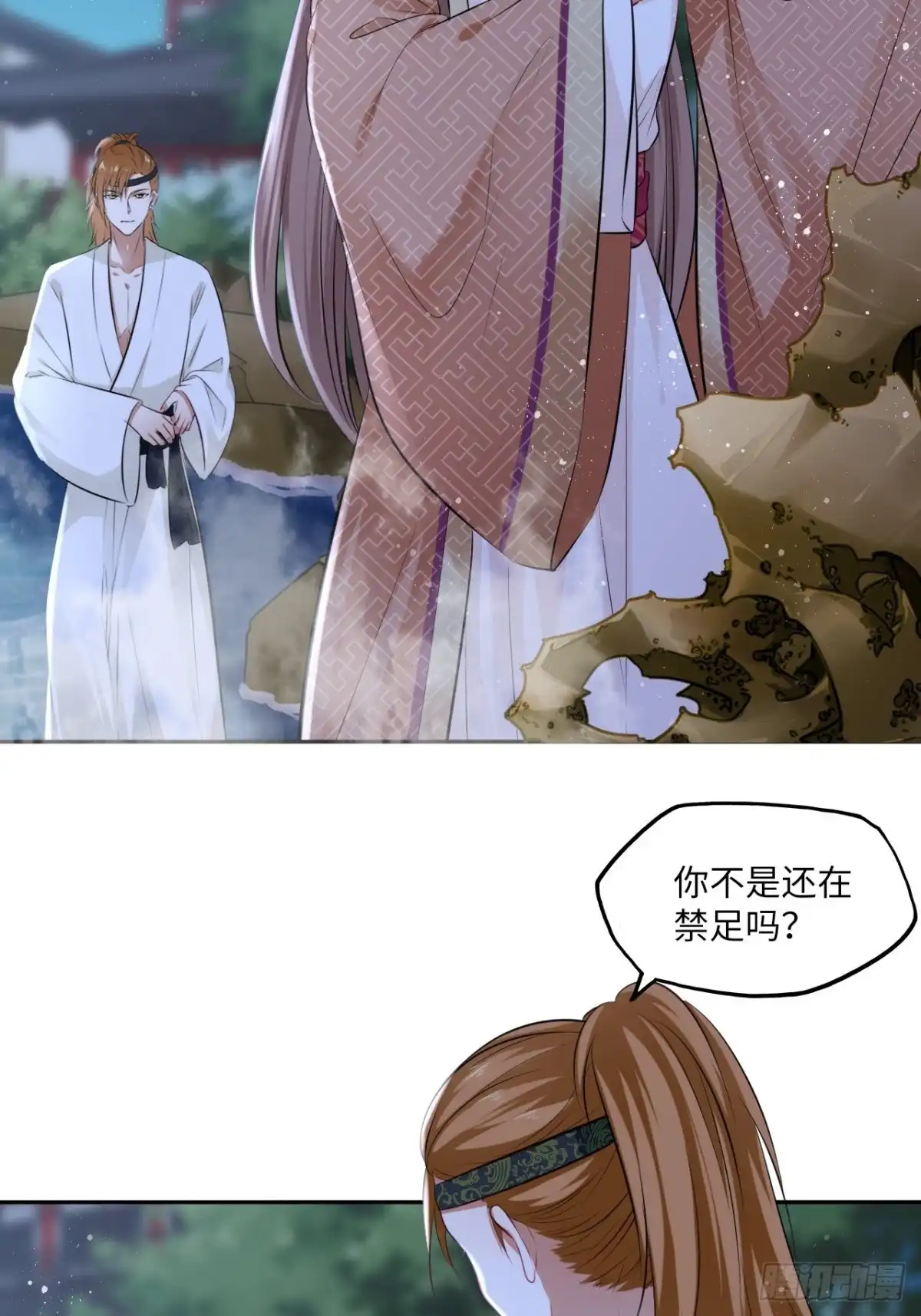 《王妃好爱妆》第84章：他到底要做什么！ 第19页