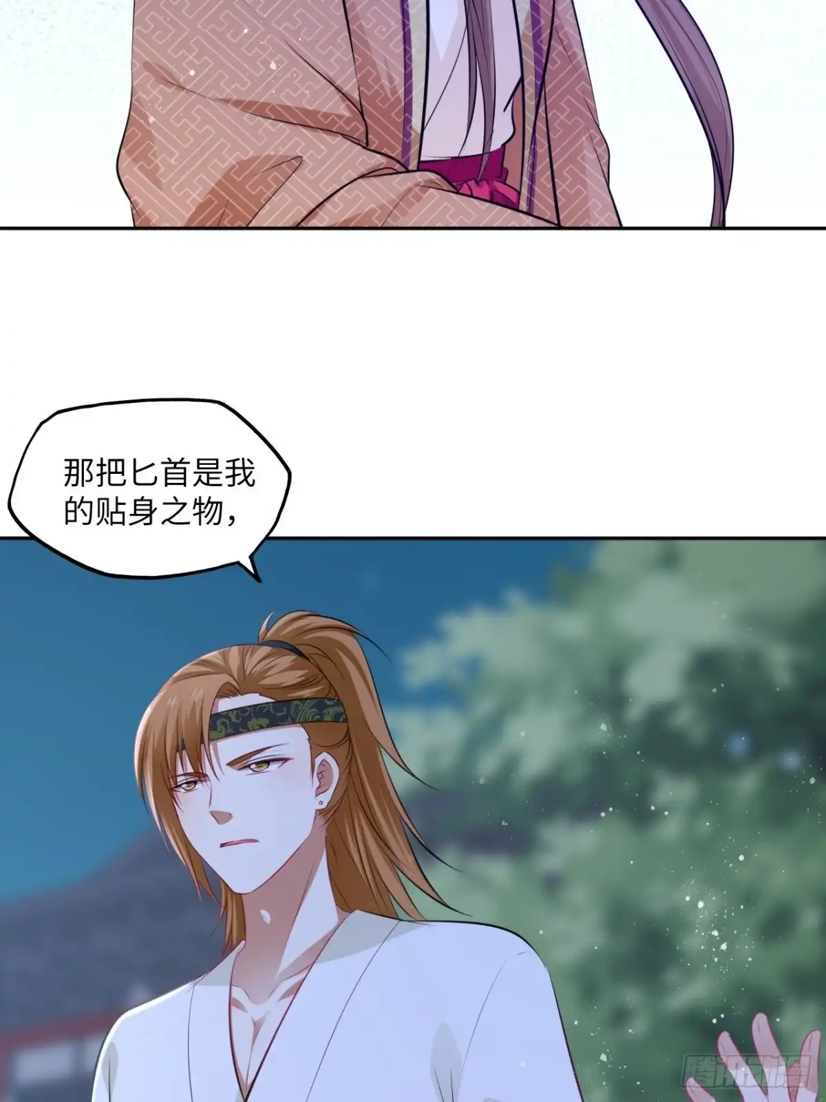《王妃好爱妆》第84章：他到底要做什么！ 第33页