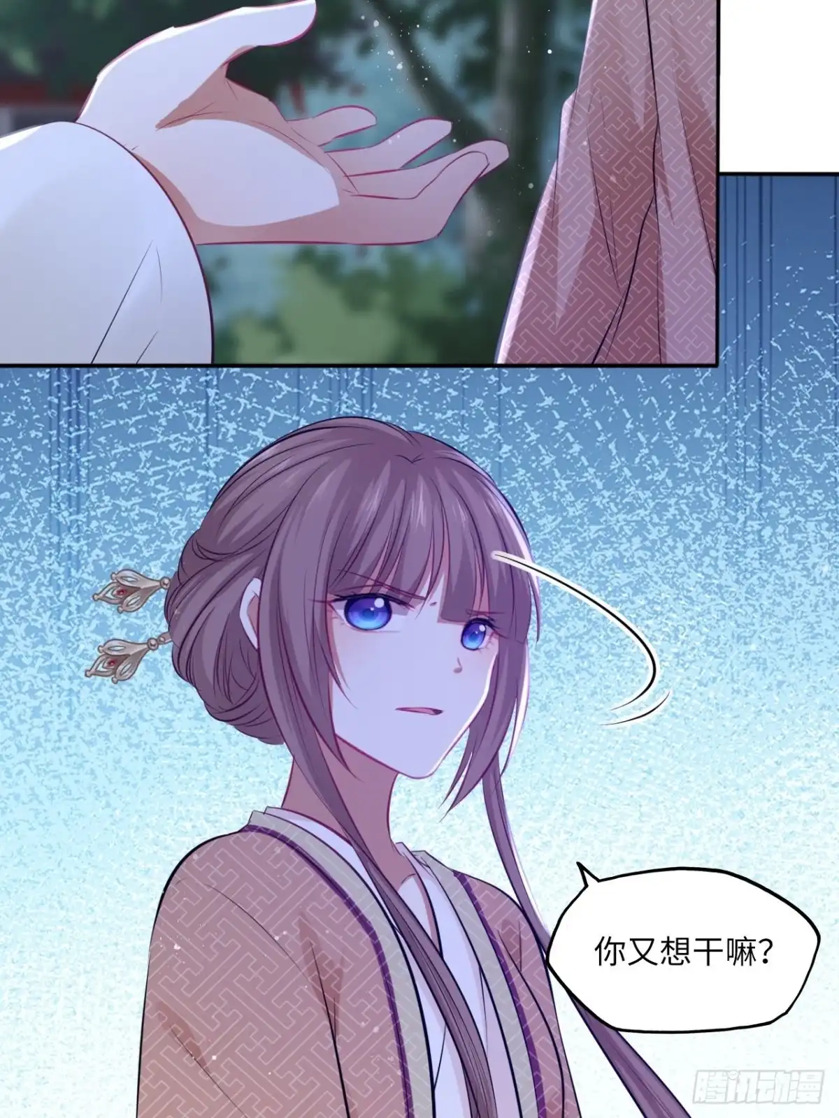 《王妃好爱妆》第84章：他到底要做什么！ 第32页