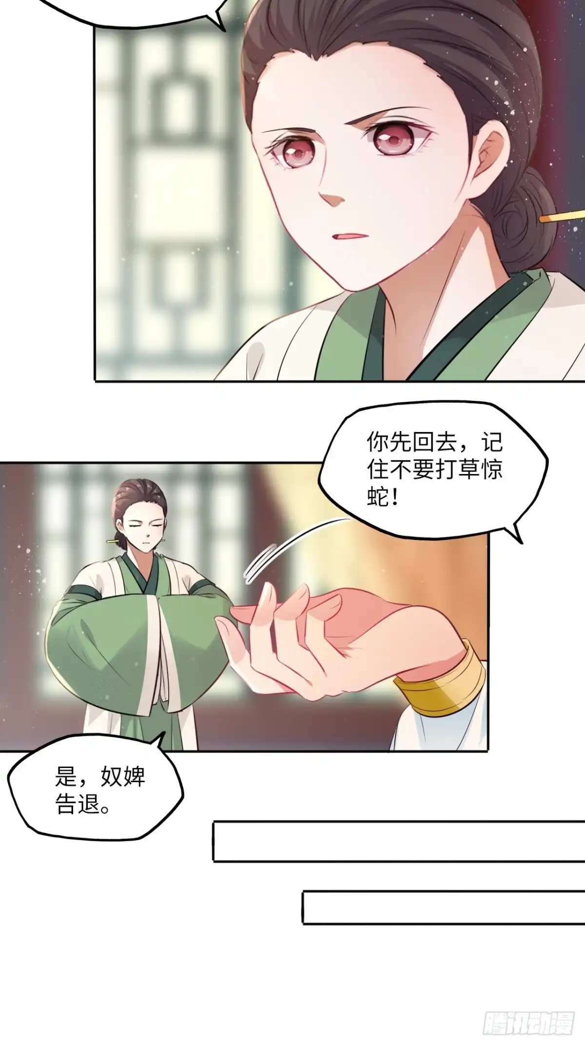 《王妃好爱妆》第85话：放心交给我吧 第38页