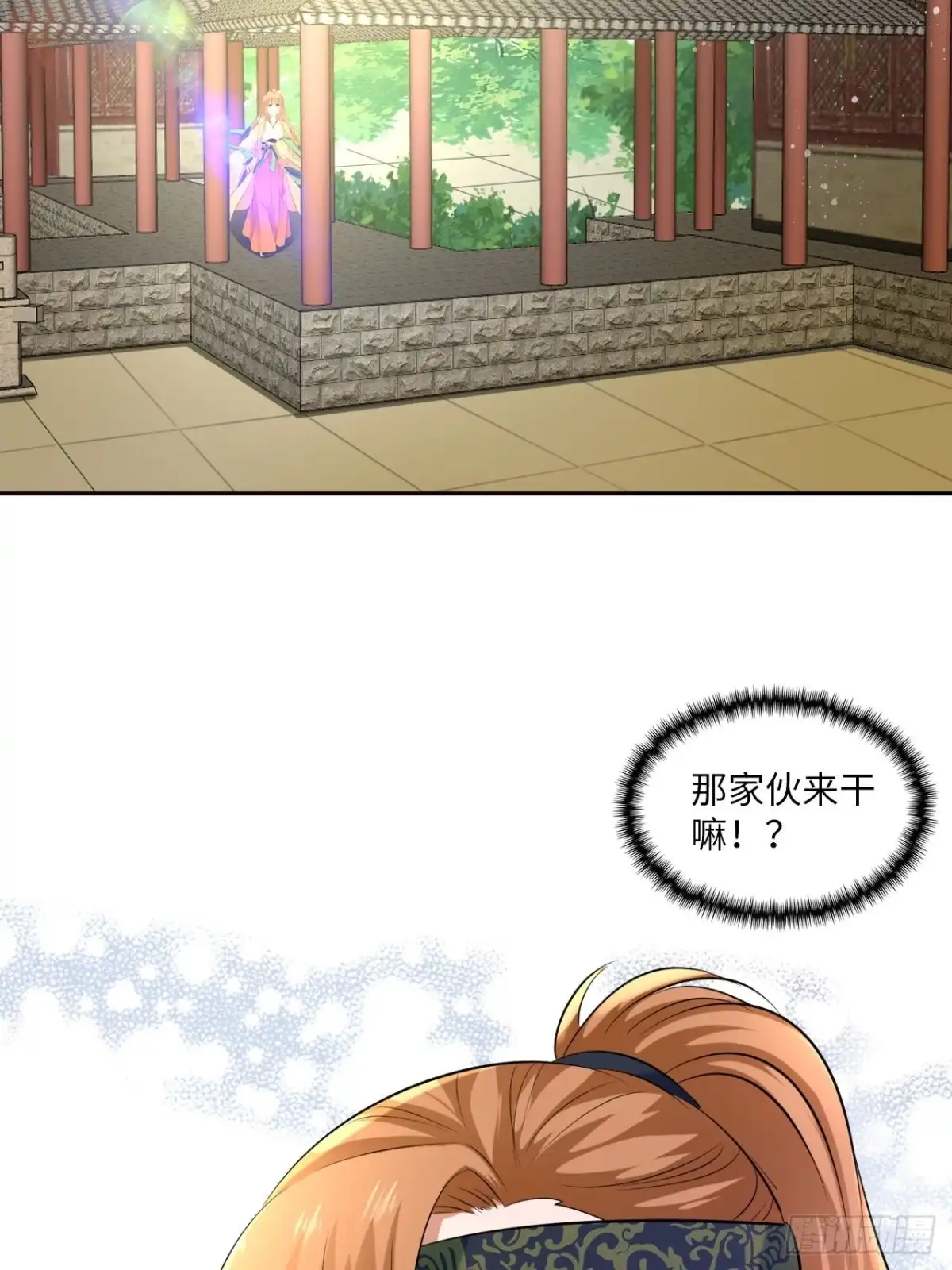 《王妃好爱妆》第85话：放心交给我吧 第7页