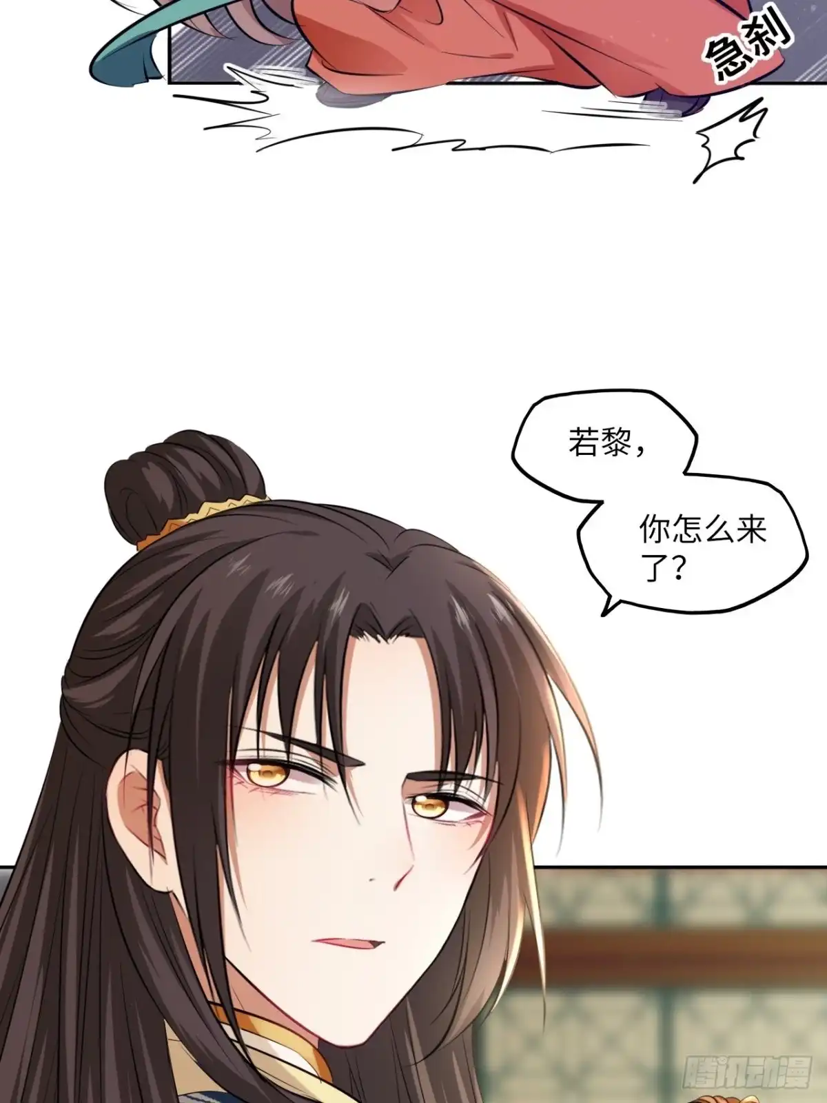 《王妃好爱妆》第85话：放心交给我吧 第13页