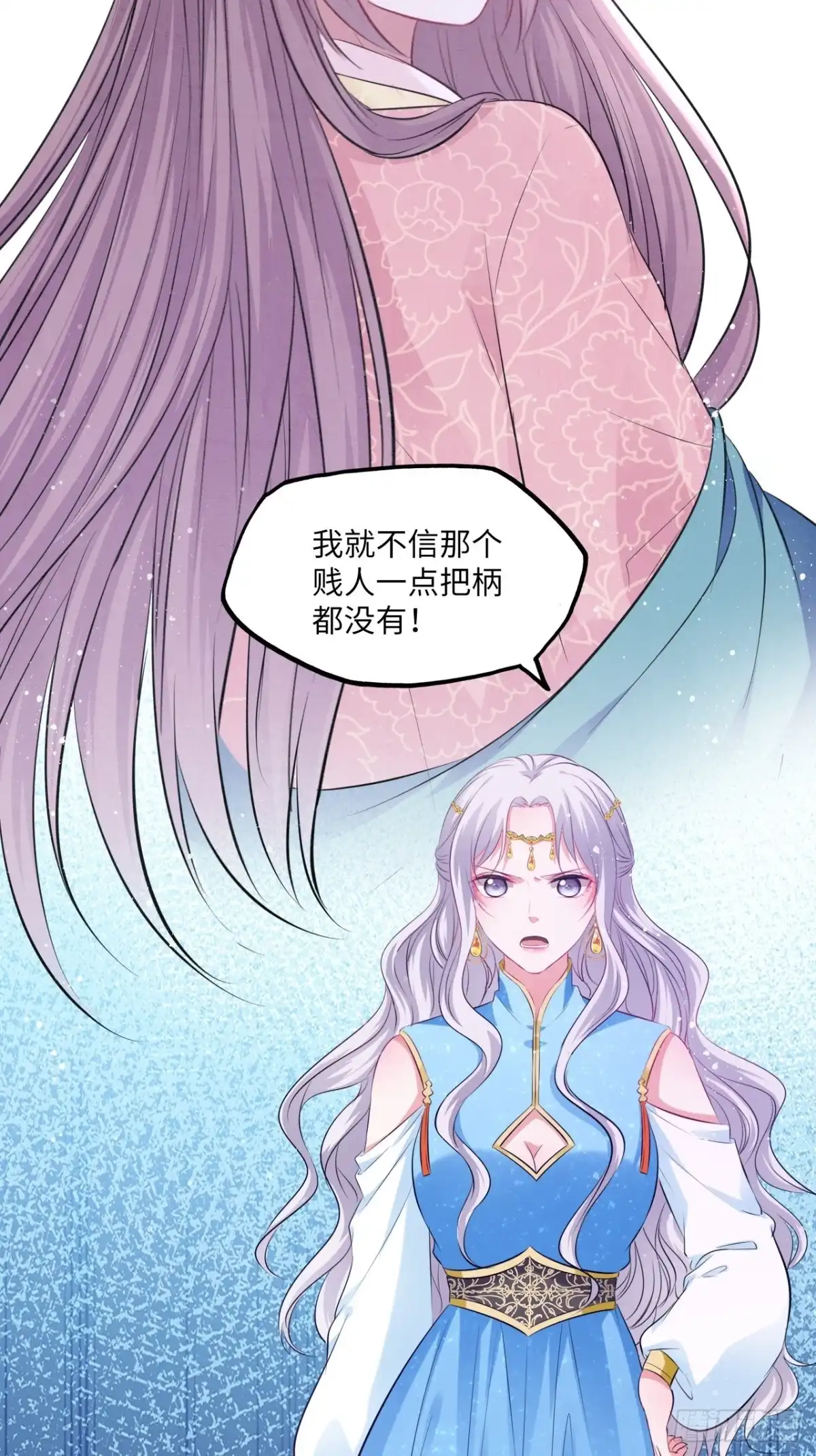 《王妃好爱妆》第85话：放心交给我吧 第32页