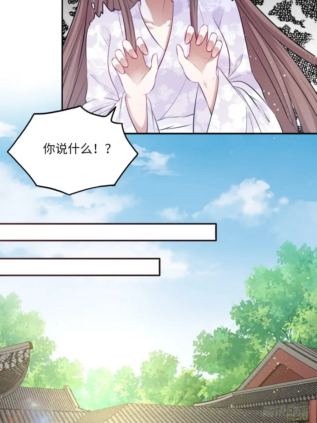 《王妃好爱妆》第85话：放心交给我吧 第6页