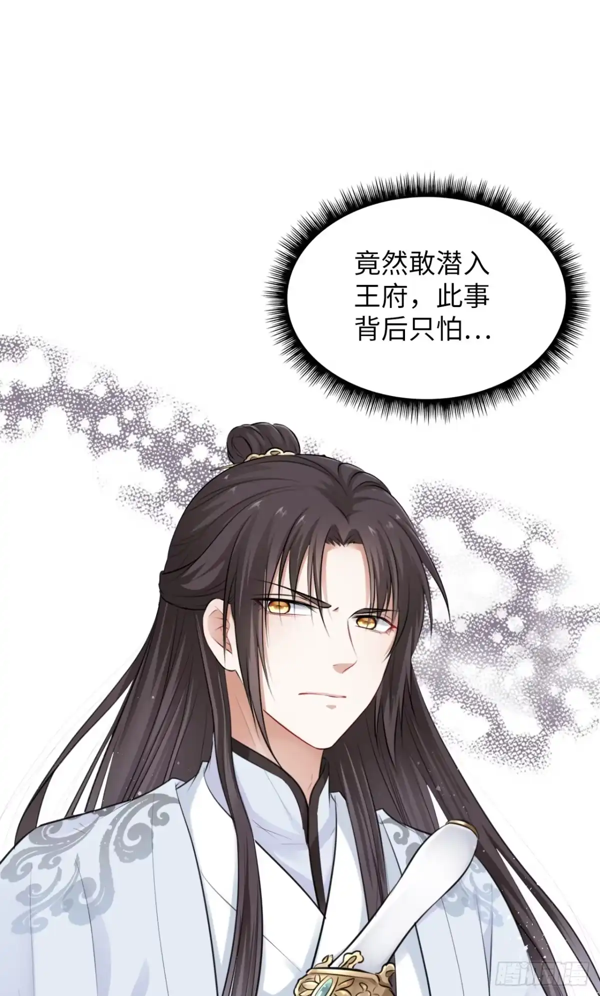 《王妃好爱妆》第8话：是敌人还是情敌？！ 第50页