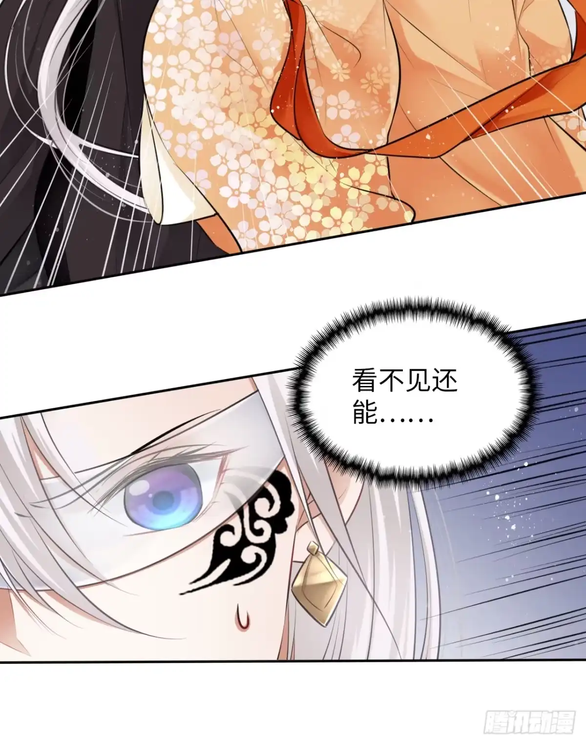 《王妃好爱妆》第8话：是敌人还是情敌？！ 第40页