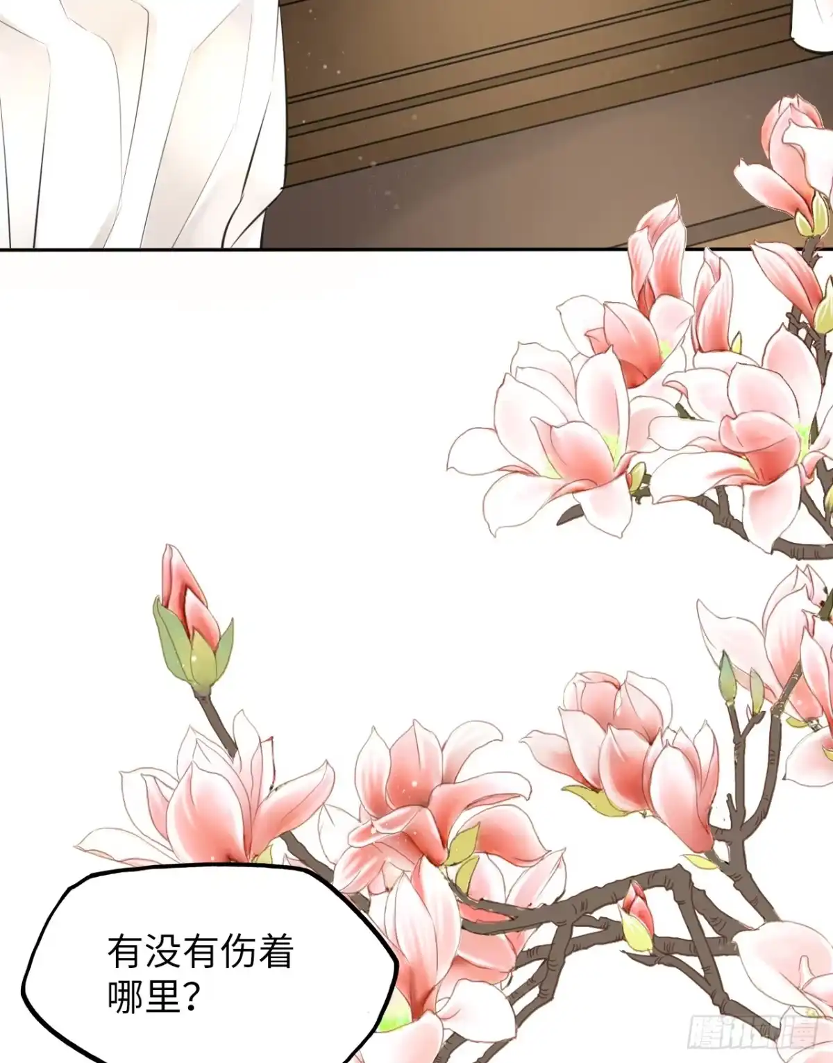 《王妃好爱妆》第8话：是敌人还是情敌？！ 第63页