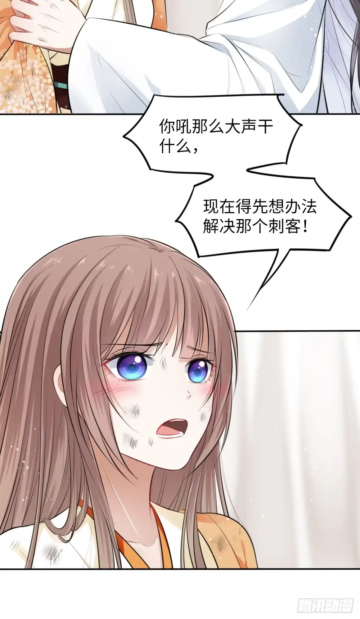 《王妃好爱妆》第8话：是敌人还是情敌？！ 第67页