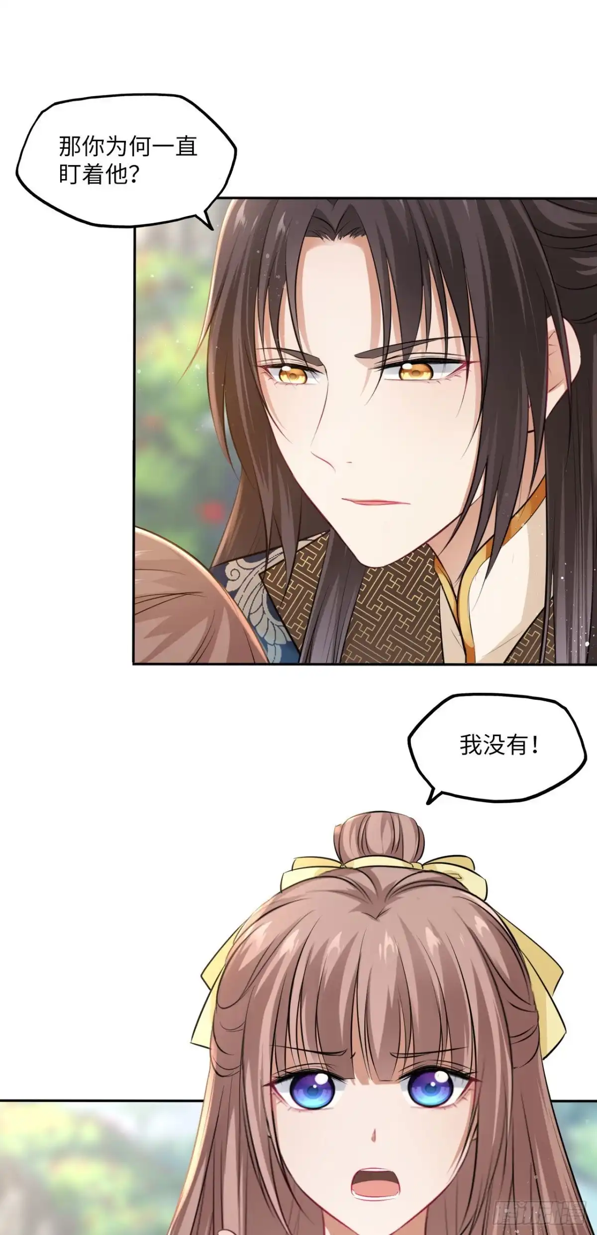 《王妃好爱妆》第86话：围猎之邀 第23页