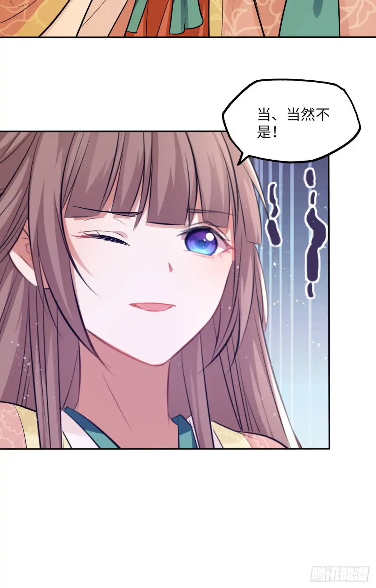 《王妃好爱妆》第86话：围猎之邀 第22页