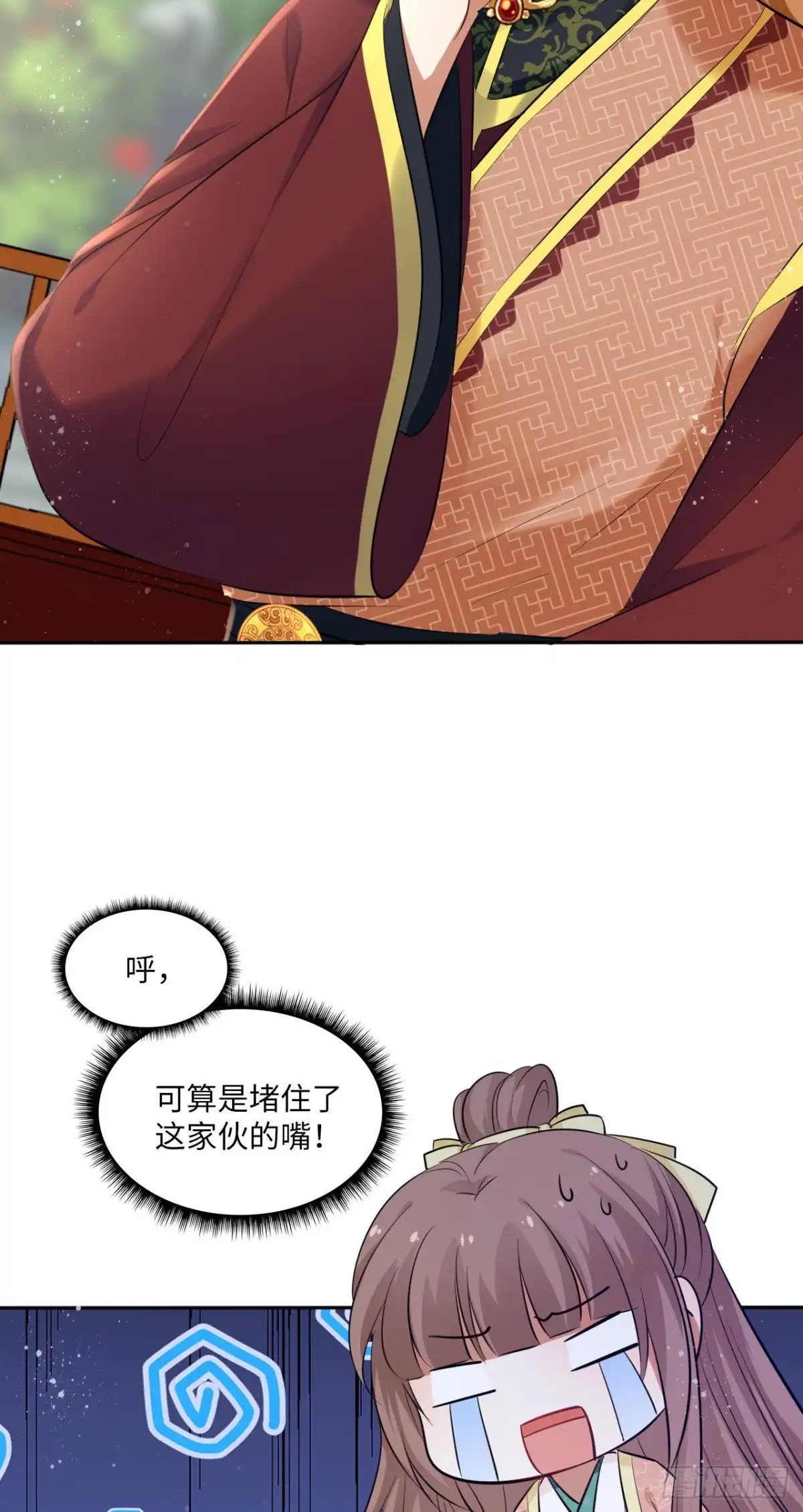 《王妃好爱妆》第86话：围猎之邀 第7页