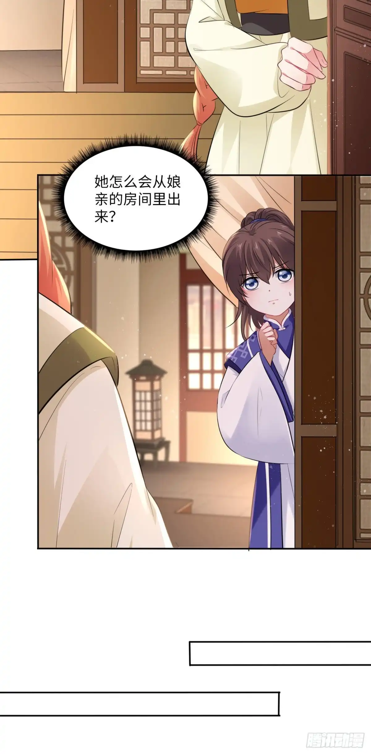 《王妃好爱妆》第86话：围猎之邀 第28页