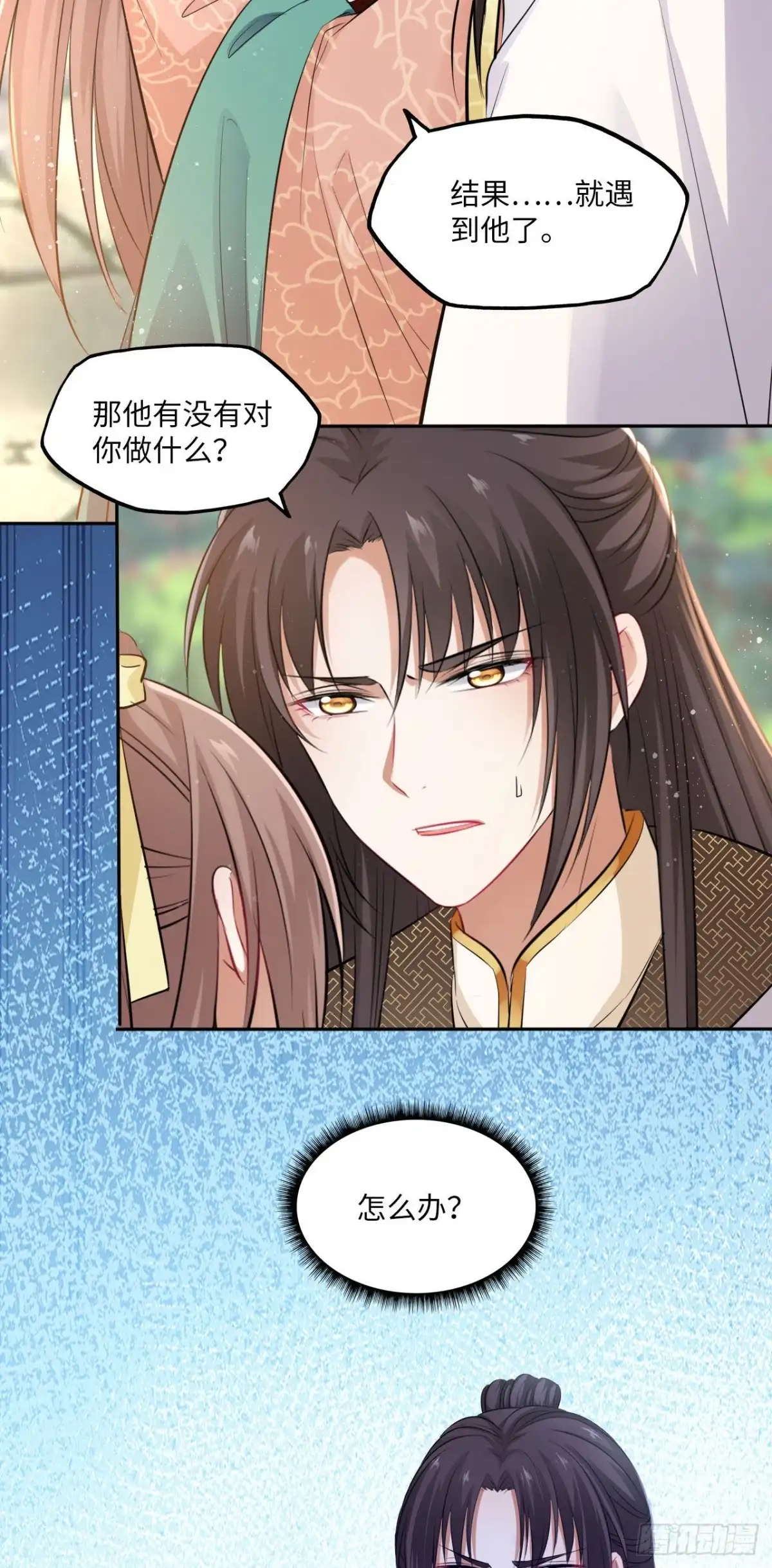 《王妃好爱妆》第86话：围猎之邀 第31页