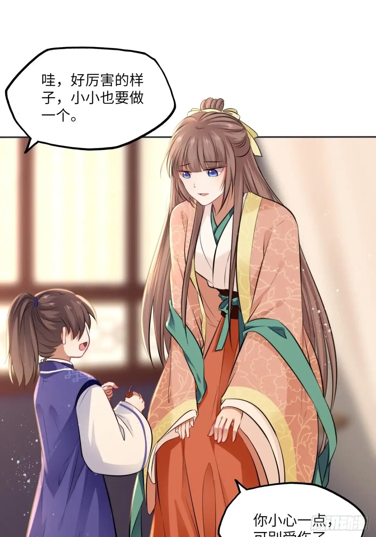 《王妃好爱妆》第87话：将计就计 第30页