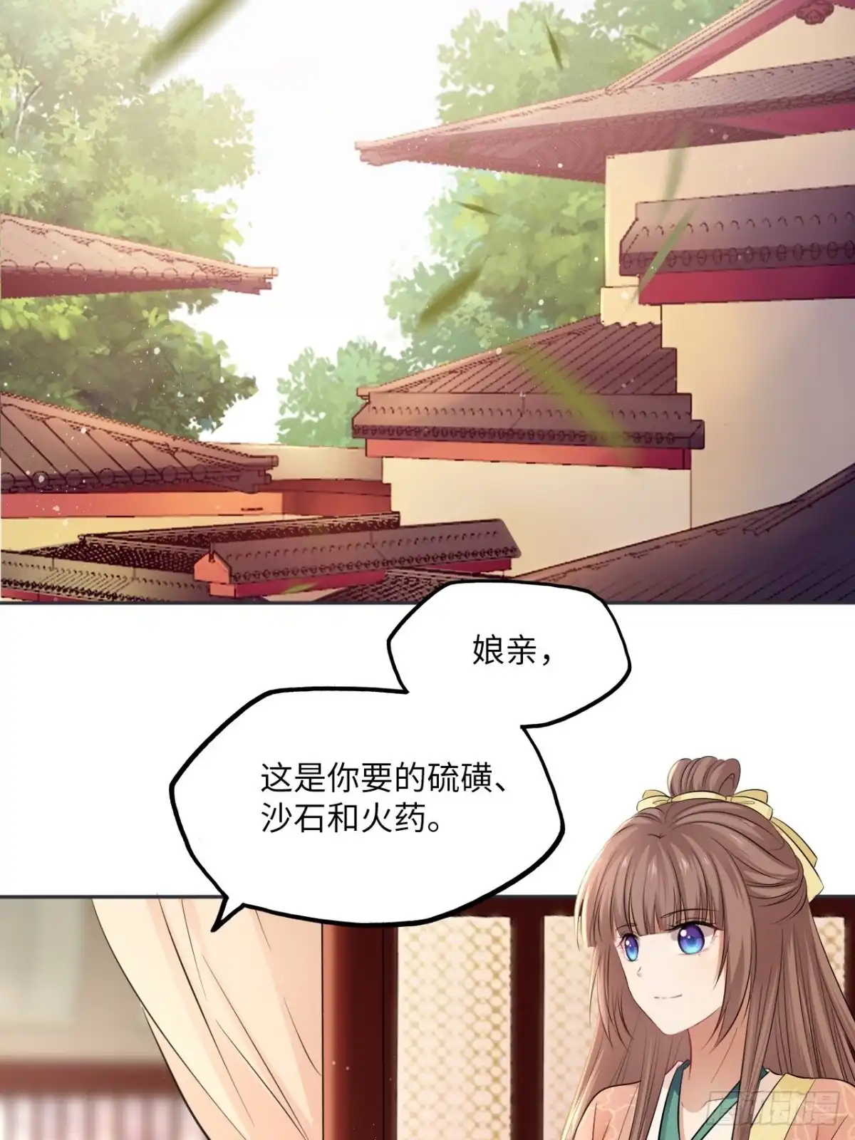《王妃好爱妆》第87话：将计就计 第24页