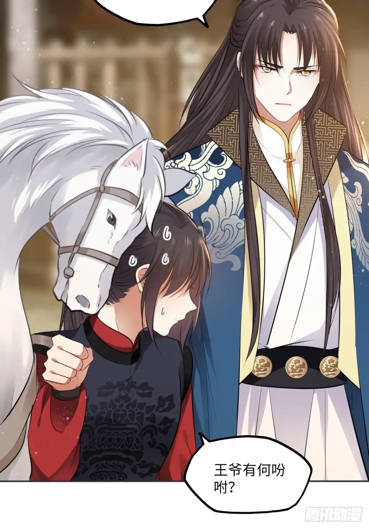 《王妃好爱妆》第87话：将计就计 第42页