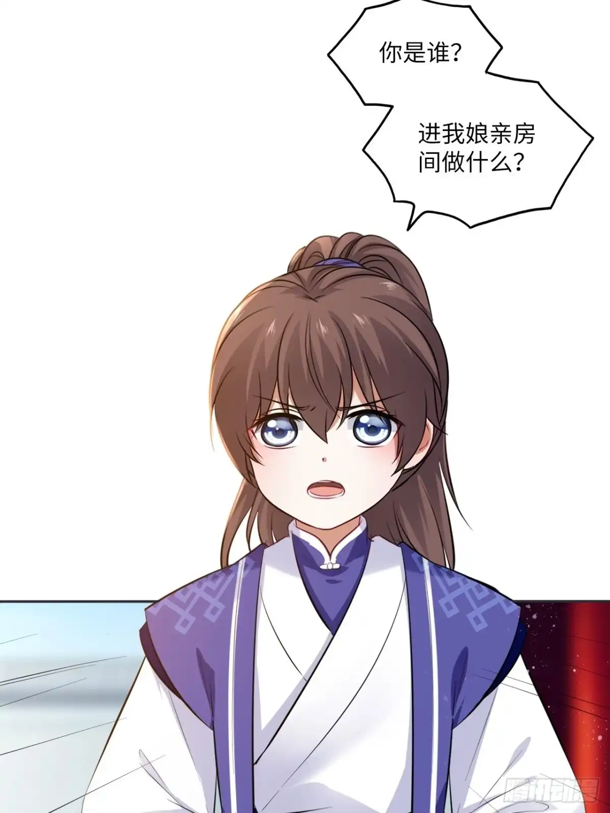 《王妃好爱妆》第87话：将计就计 第10页