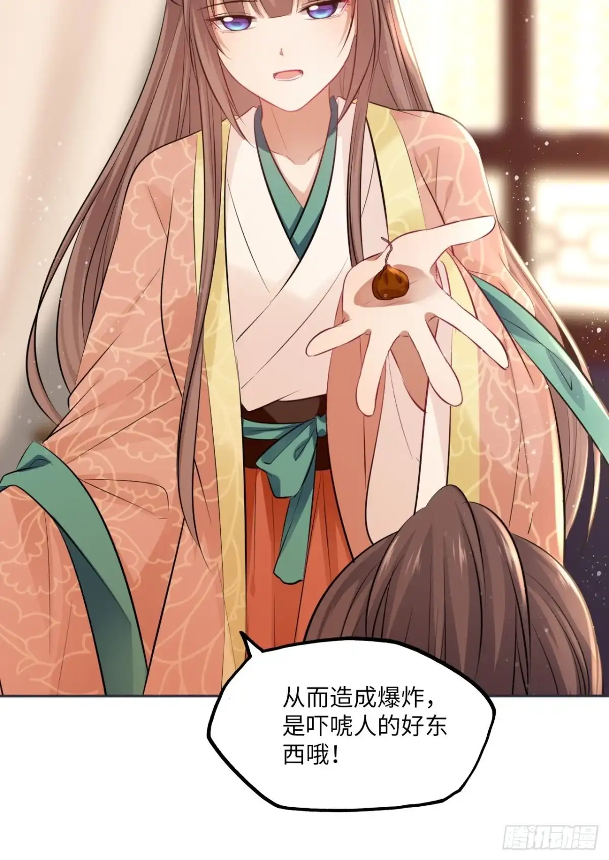 《王妃好爱妆》第87话：将计就计 第29页