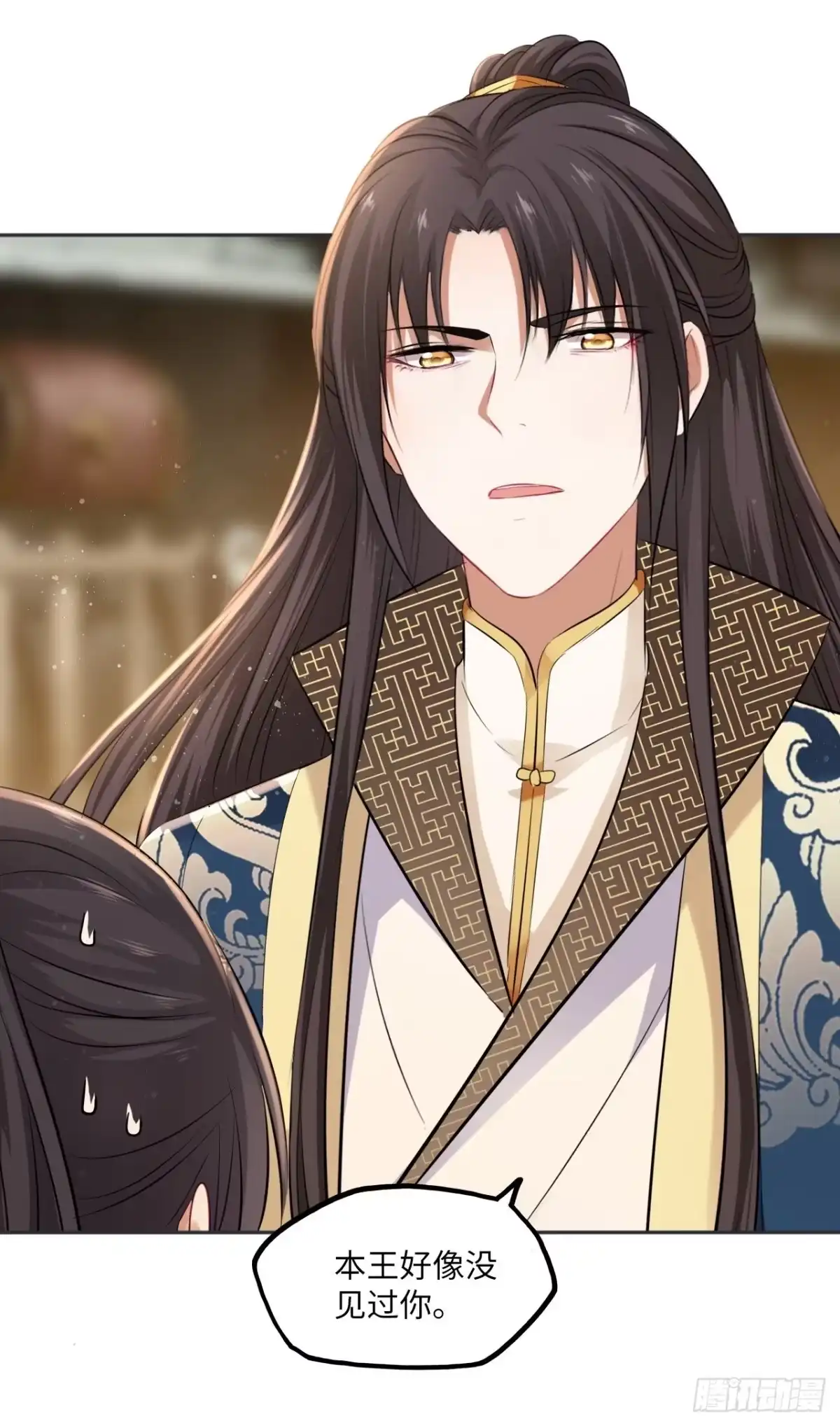 《王妃好爱妆》第87话：将计就计 第43页