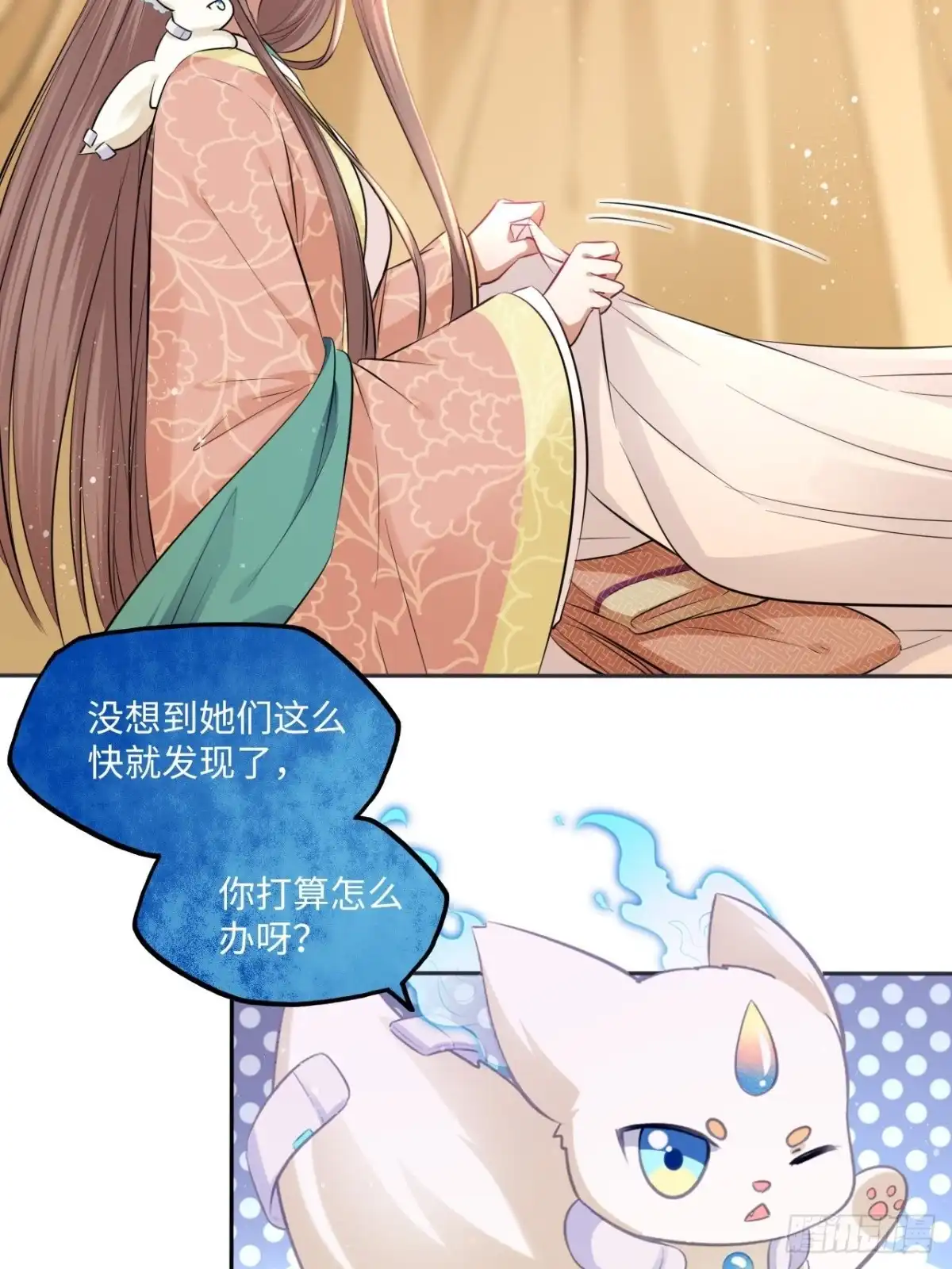 《王妃好爱妆》第87话：将计就计 第21页