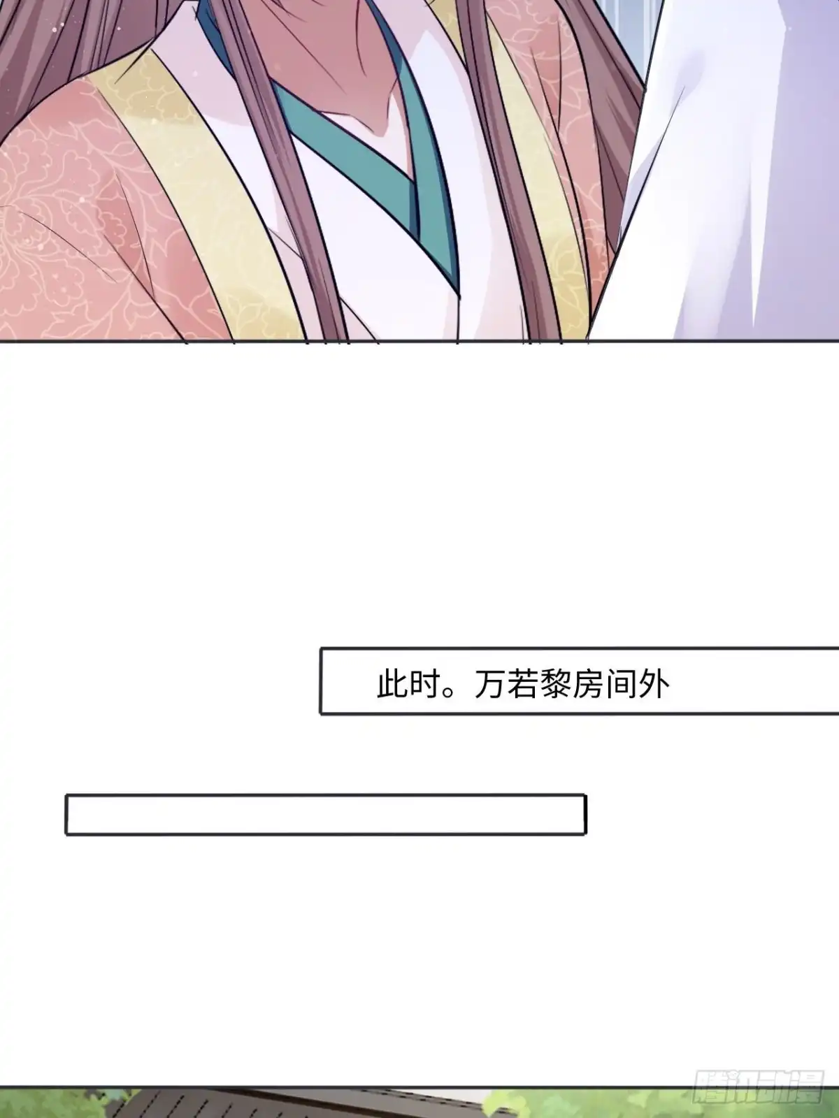 《王妃好爱妆》第87话：将计就计 第6页