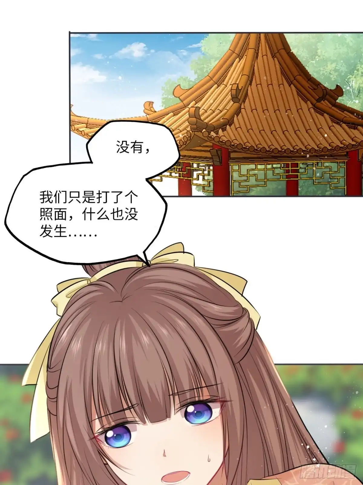《王妃好爱妆》第87话：将计就计 第2页