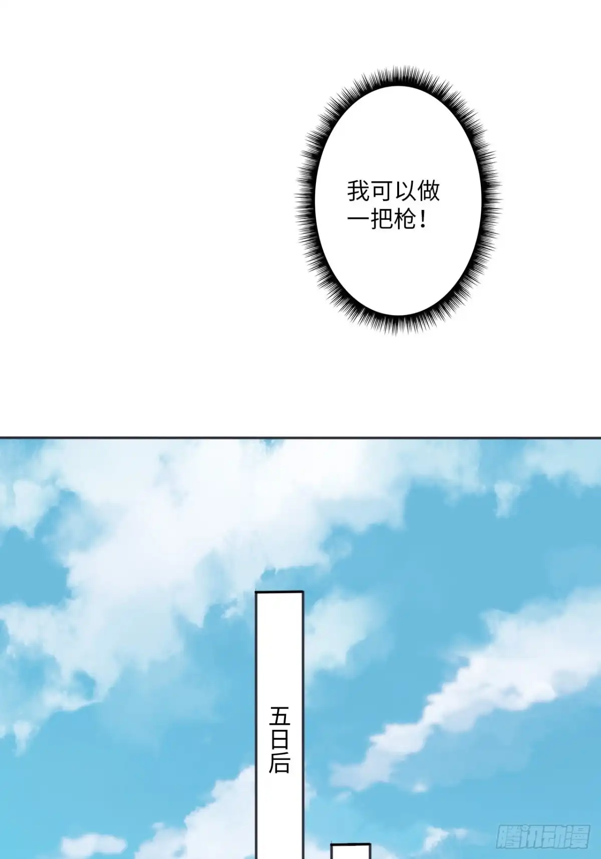 《王妃好爱妆》第87话：将计就计 第34页
