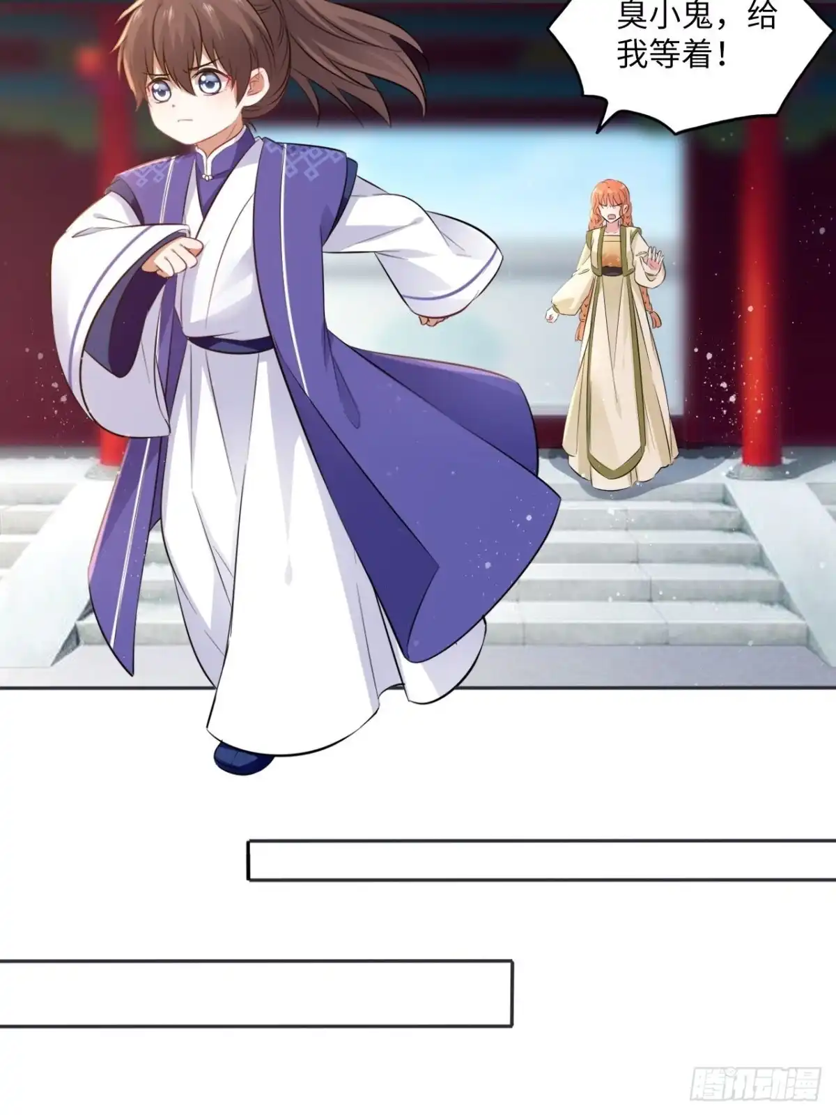 《王妃好爱妆》第87话：将计就计 第14页