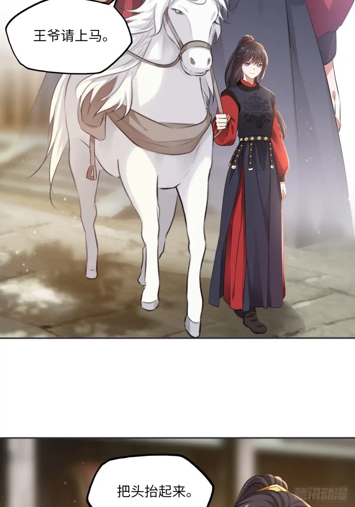 《王妃好爱妆》第87话：将计就计 第41页