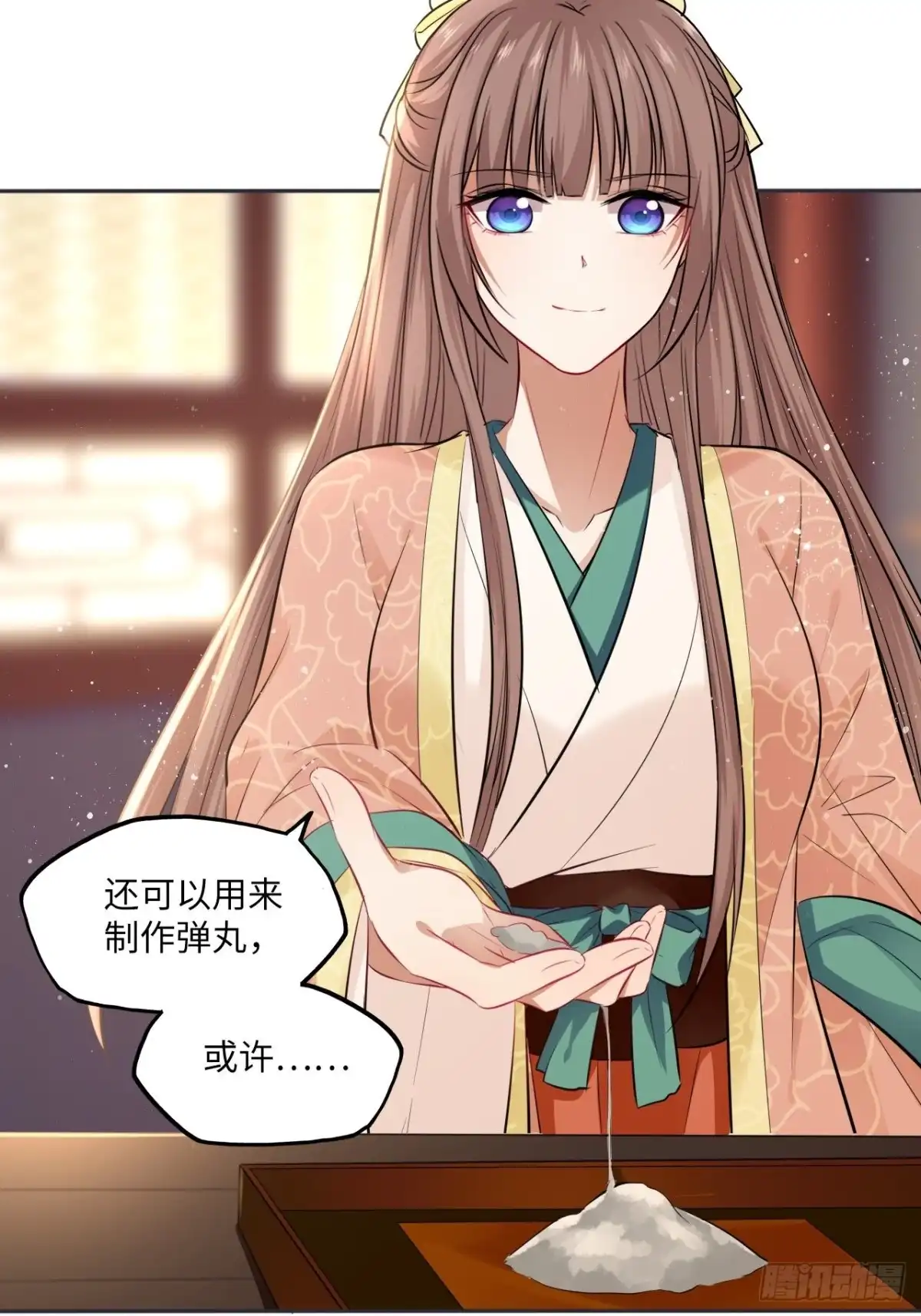《王妃好爱妆》第87话：将计就计 第33页