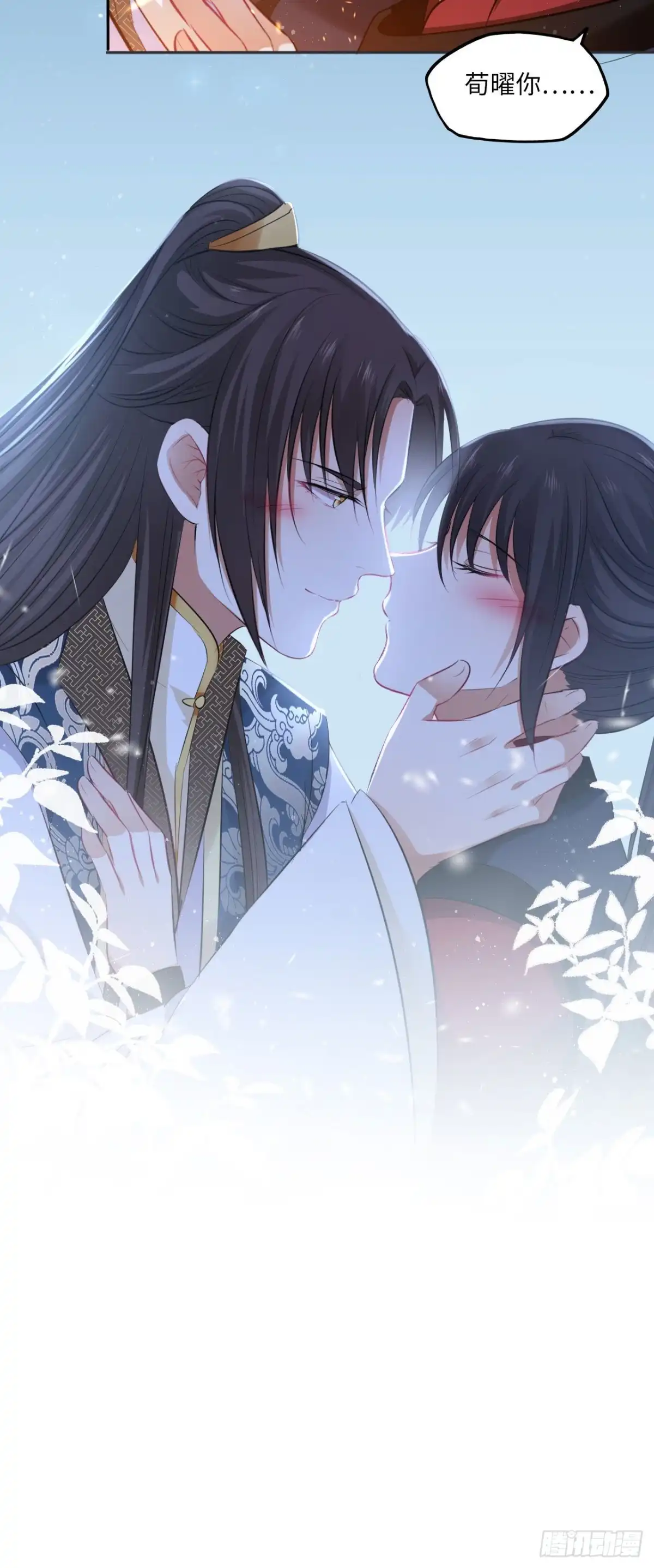 《王妃好爱妆》第88话：冷箭 第28页
