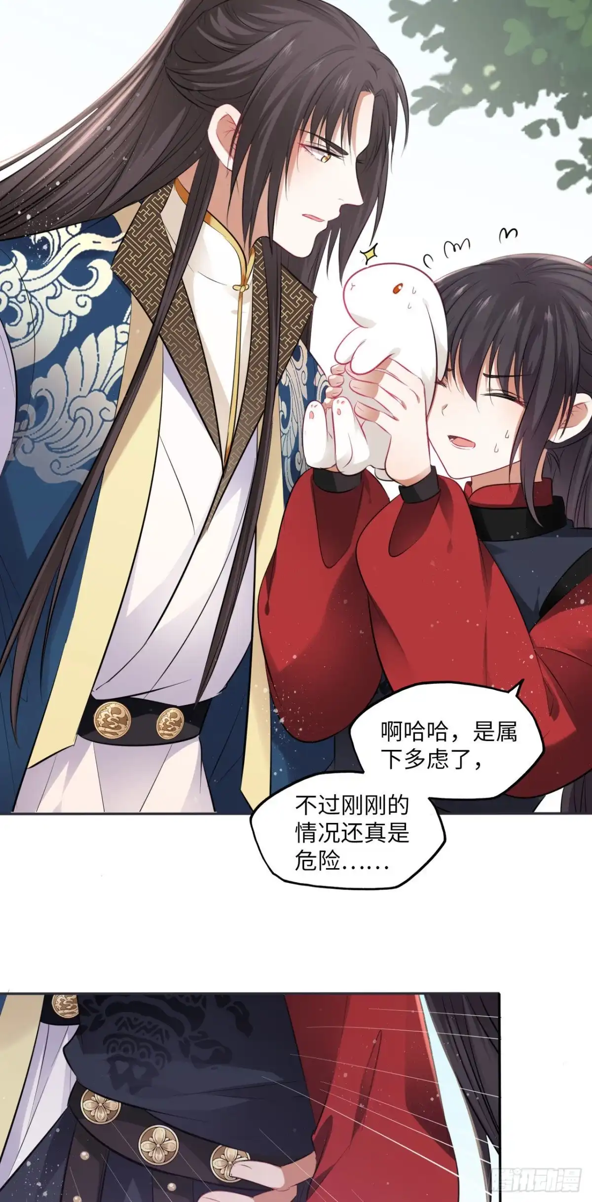 《王妃好爱妆》第88话：冷箭 第13页