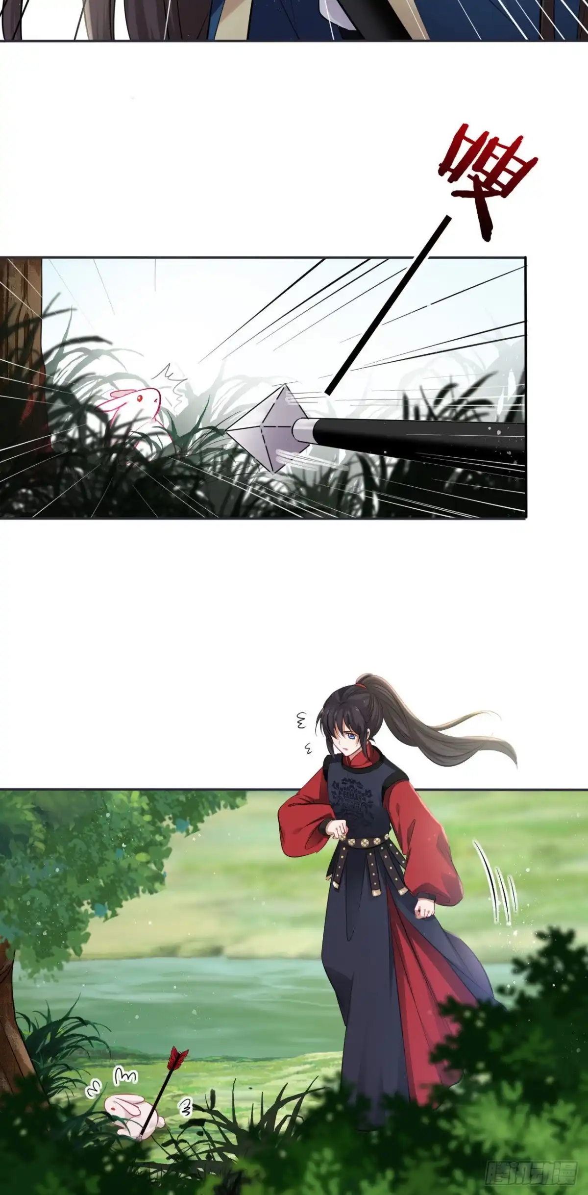 《王妃好爱妆》第88话：冷箭 第5页
