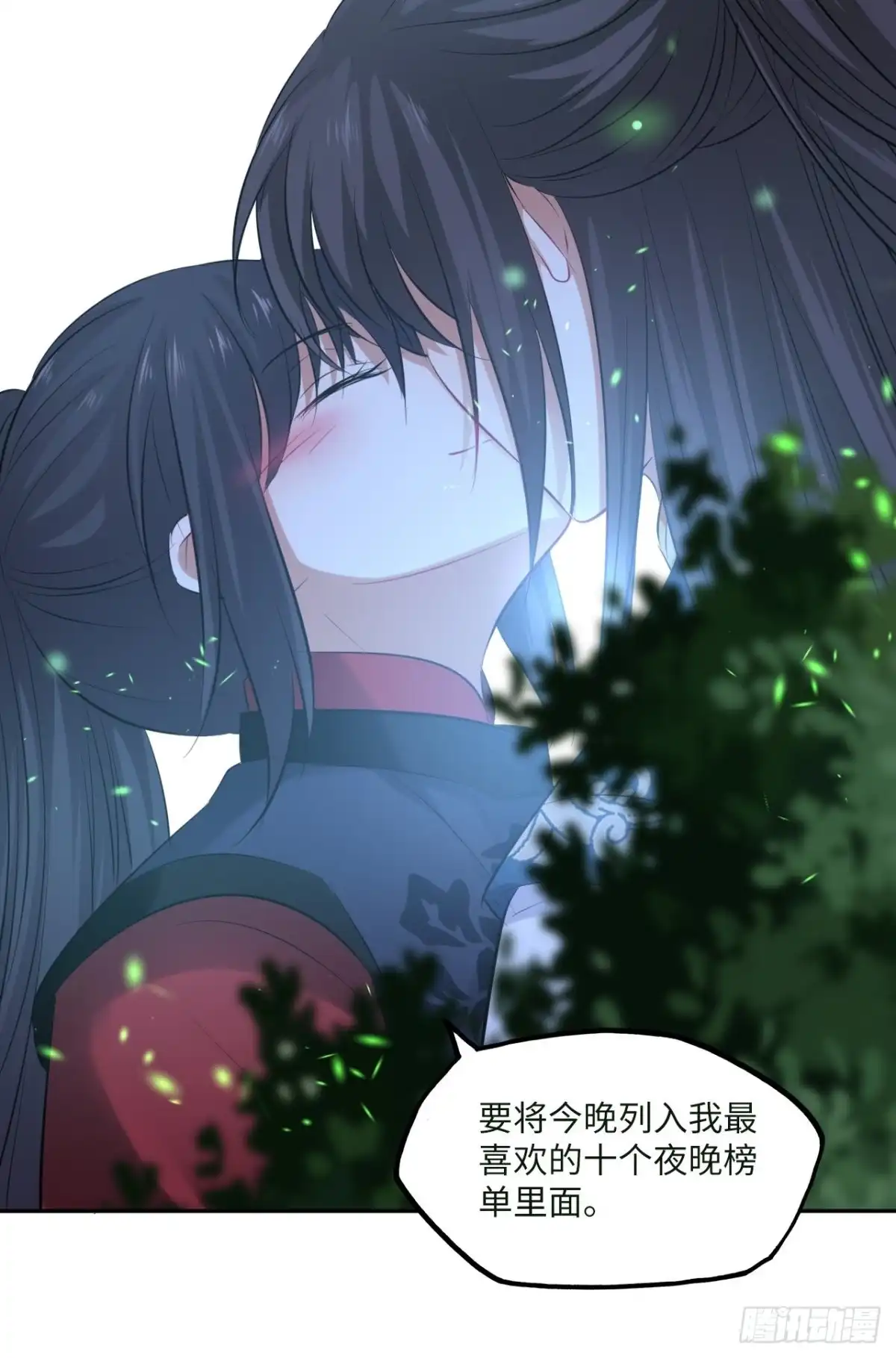 《王妃好爱妆》第89话：摘下星星送给你 第23页