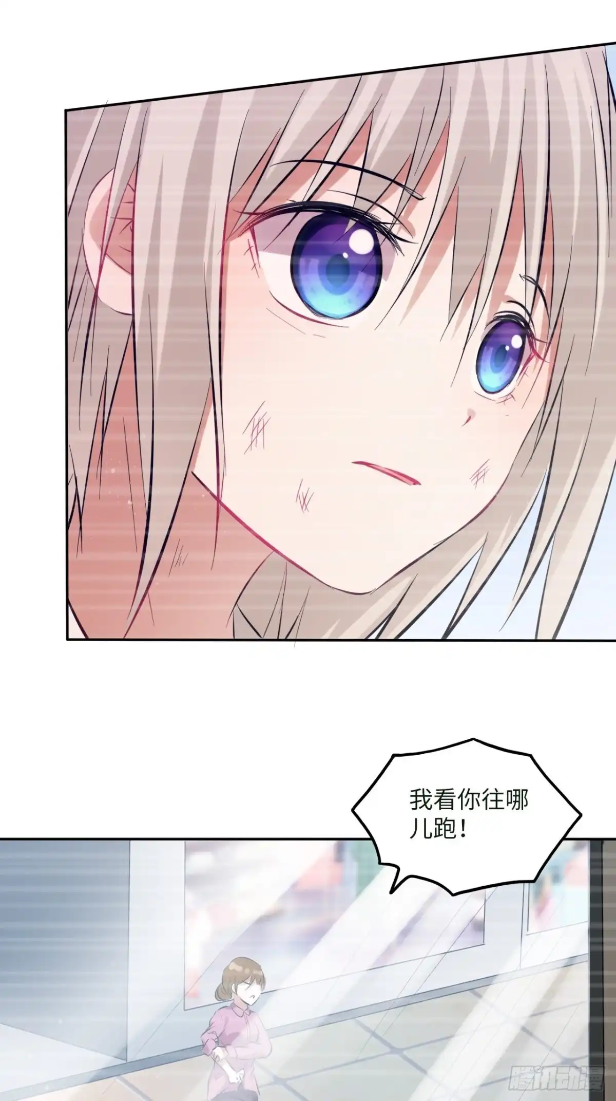 《王妃好爱妆》第89话：摘下星星送给你 第20页