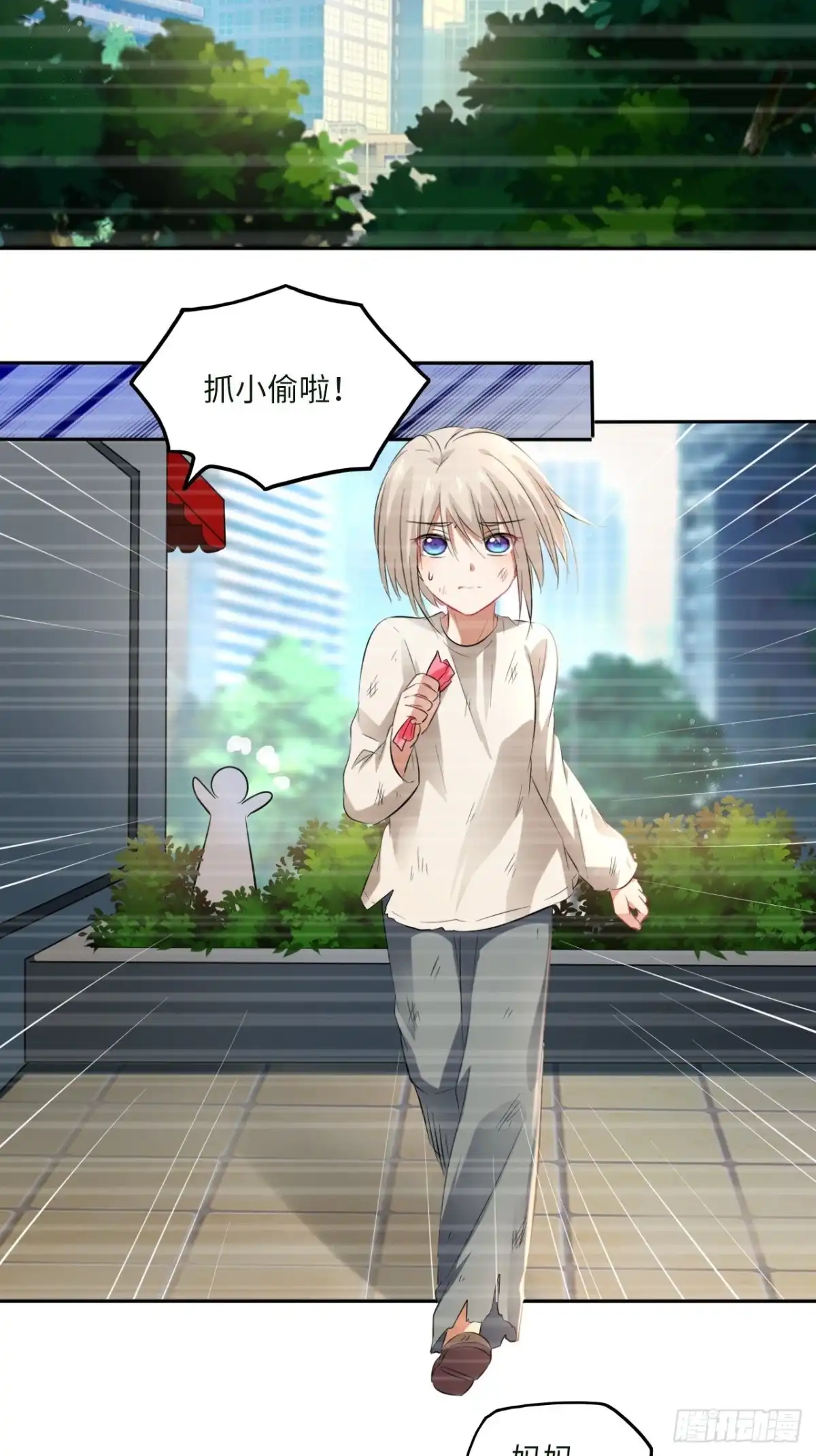 《王妃好爱妆》第89话：摘下星星送给你 第18页