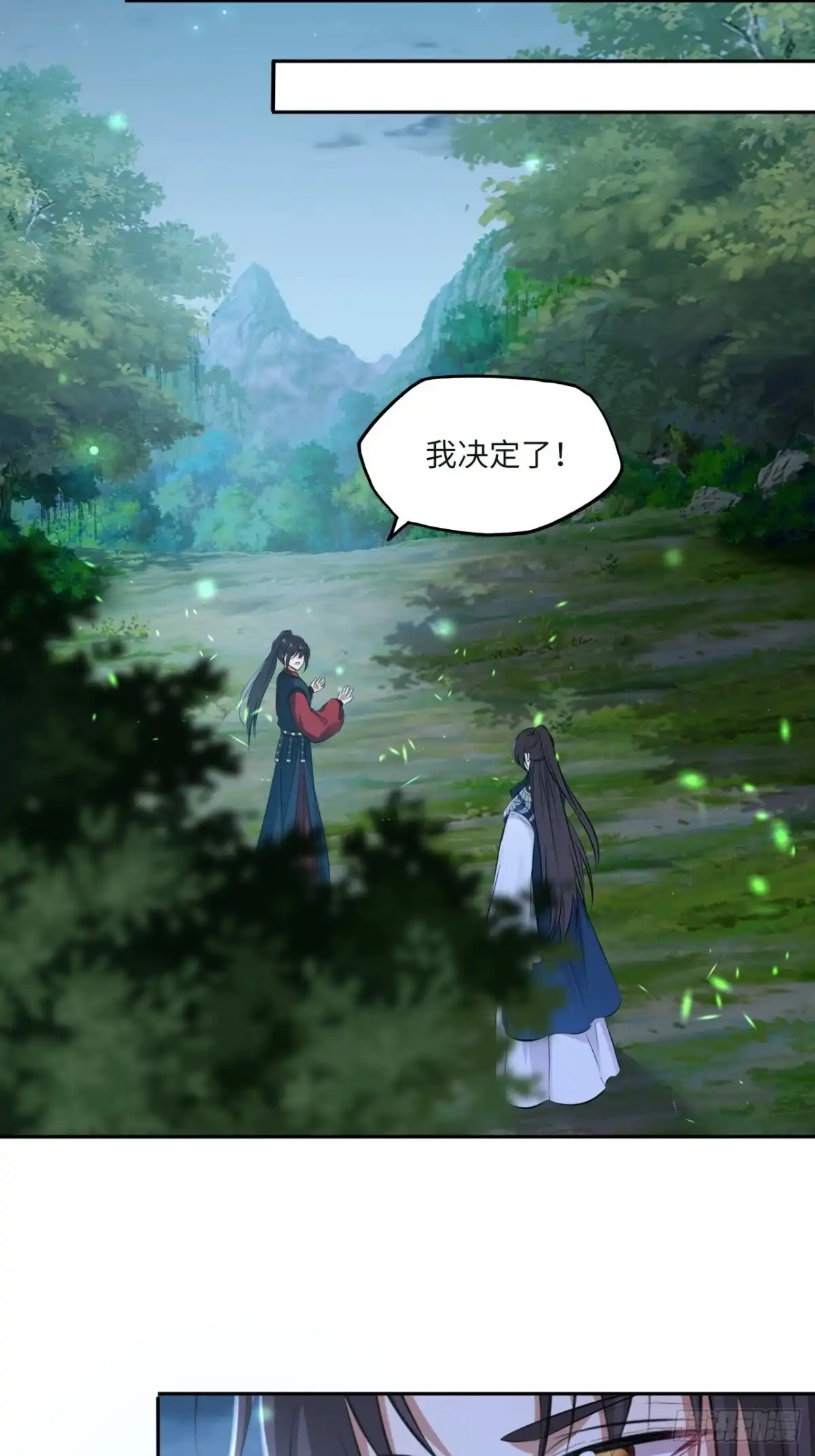 《王妃好爱妆》第89话：摘下星星送给你 第21页