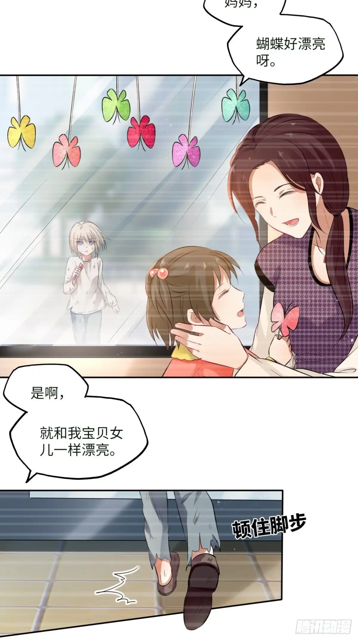 《王妃好爱妆》第89话：摘下星星送给你 第19页
