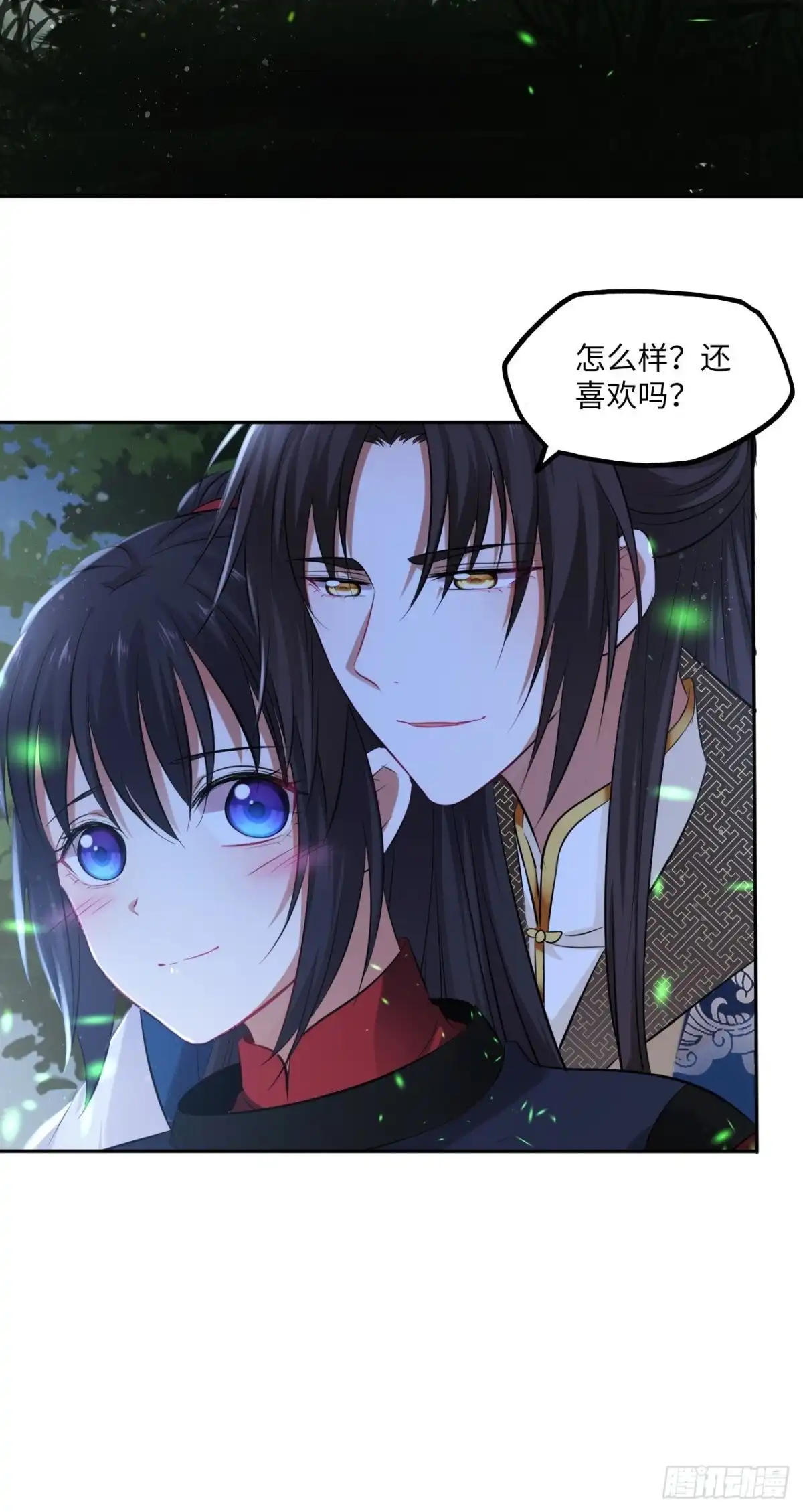 《王妃好爱妆》第89话：摘下星星送给你 第14页